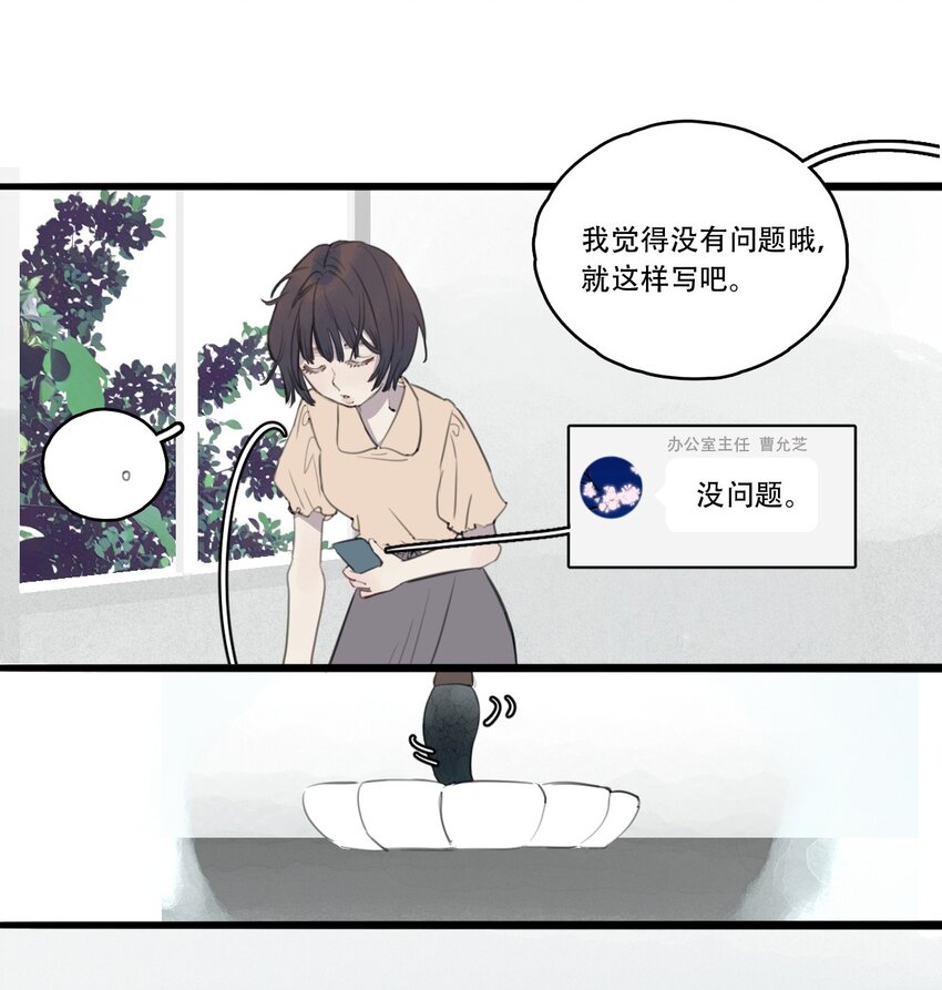 05 曹学姐-第6话