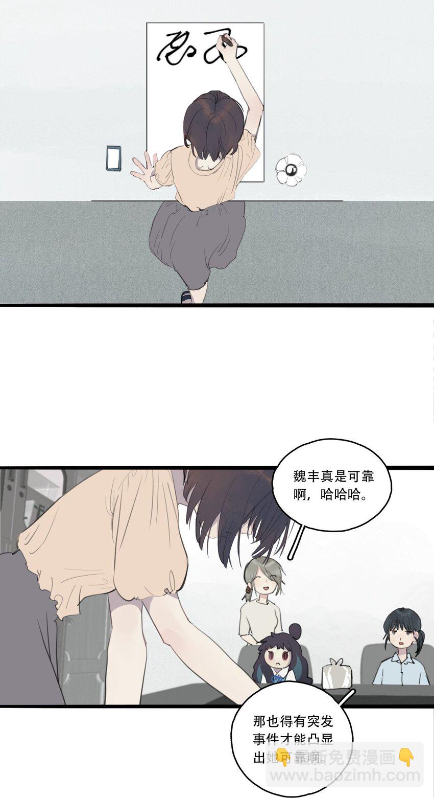 05 曹学姐-第6话