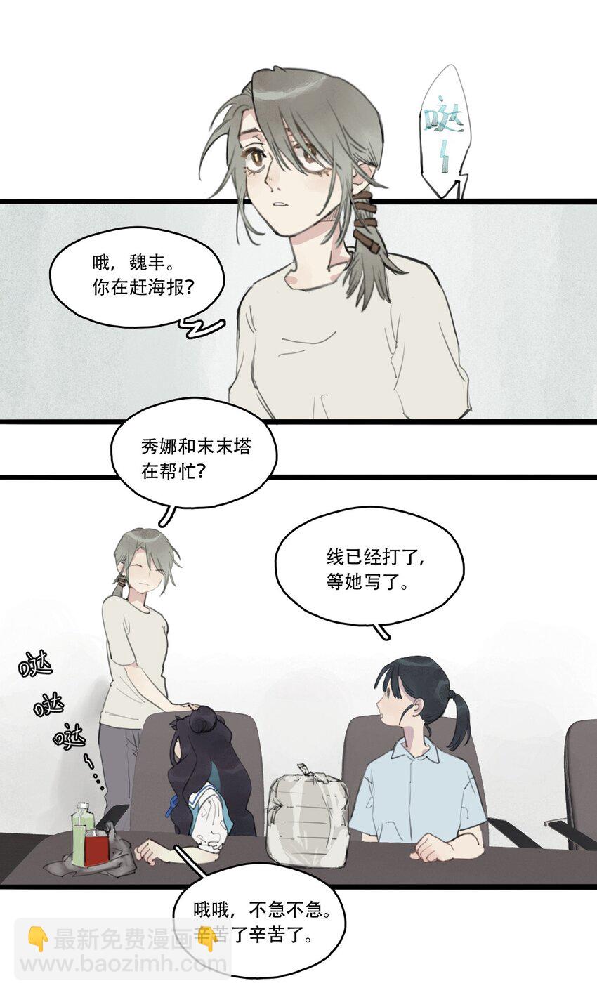 05 曹学姐-第6话