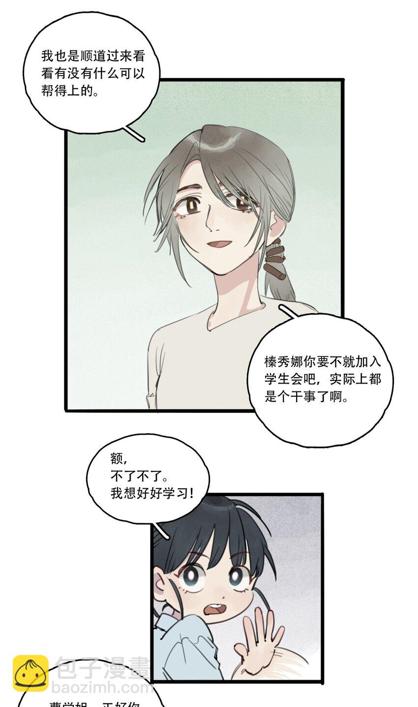 05 曹学姐-第6话