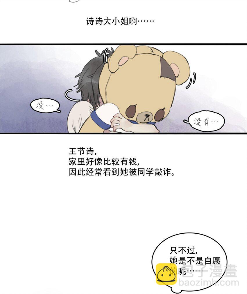 07 加入社团-第8话