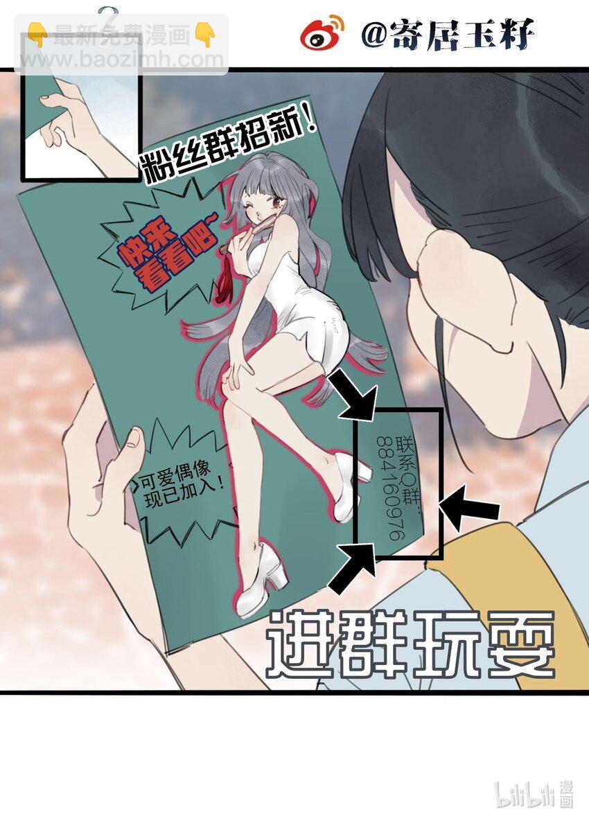 07 加入社团-第8话