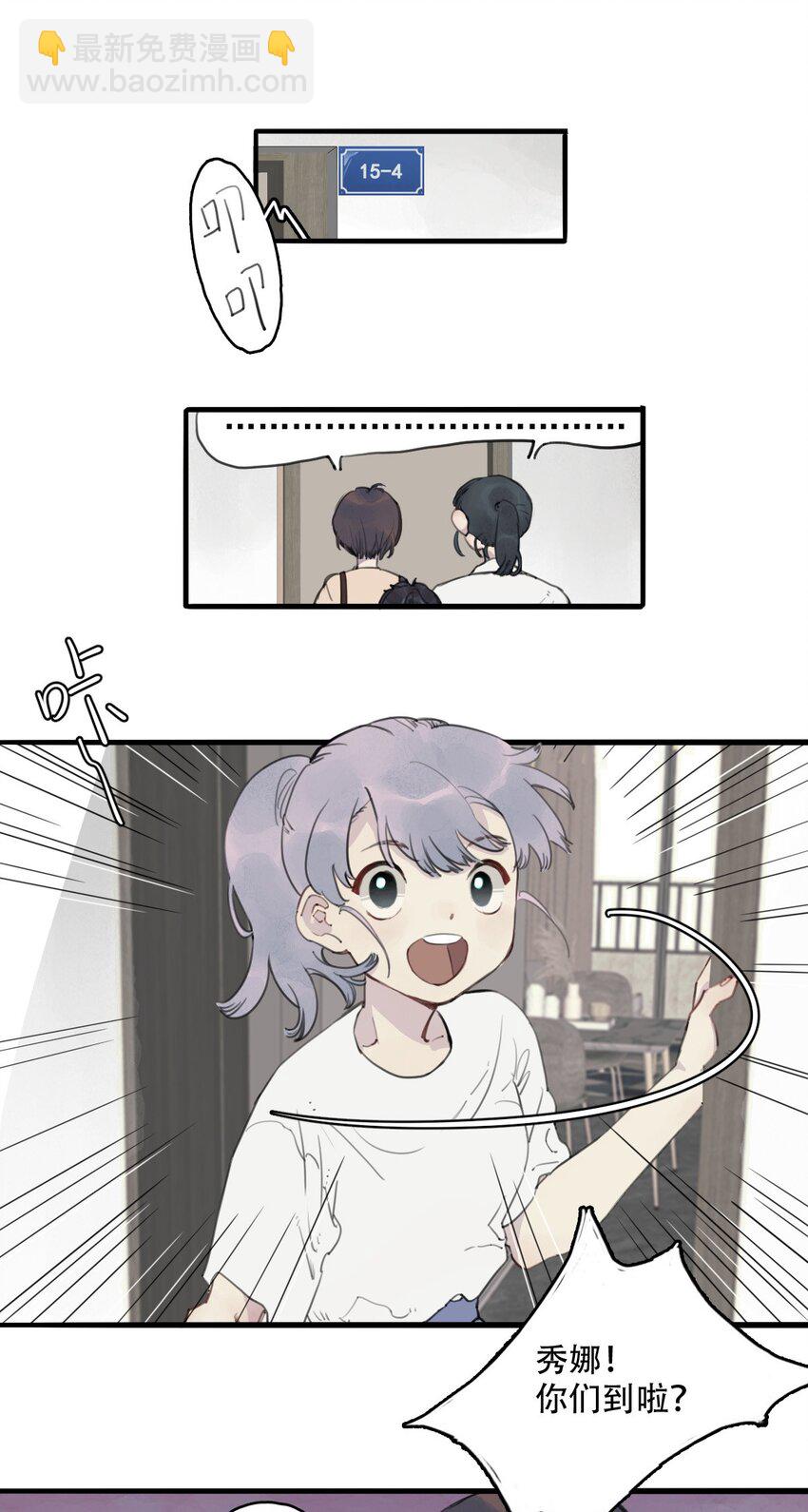 07 加入社团-第8话