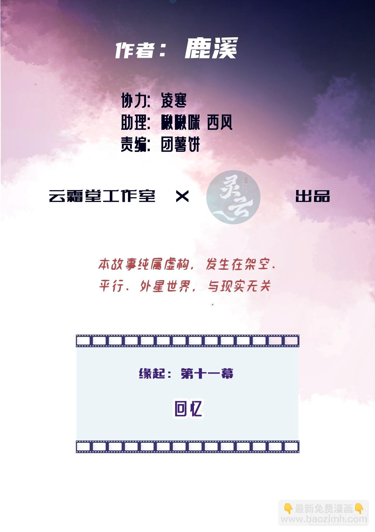 缘起：11、回忆(1/2)-第100话