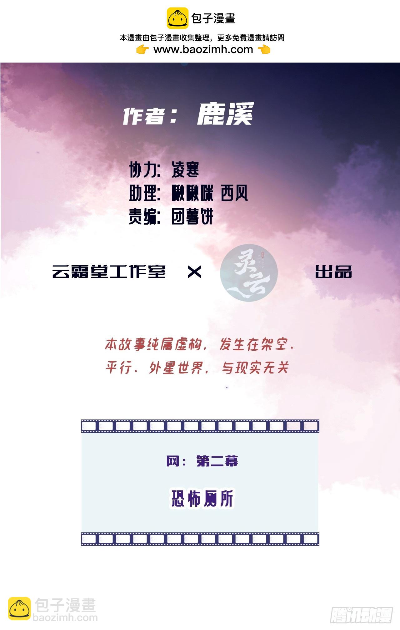 网：2、恐怖厕所-第102话