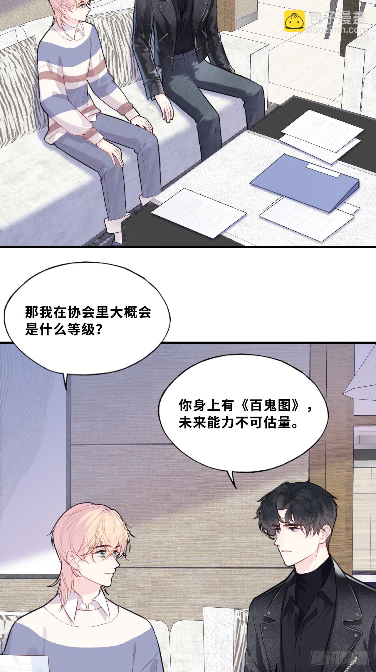 网：2、恐怖厕所-第102话