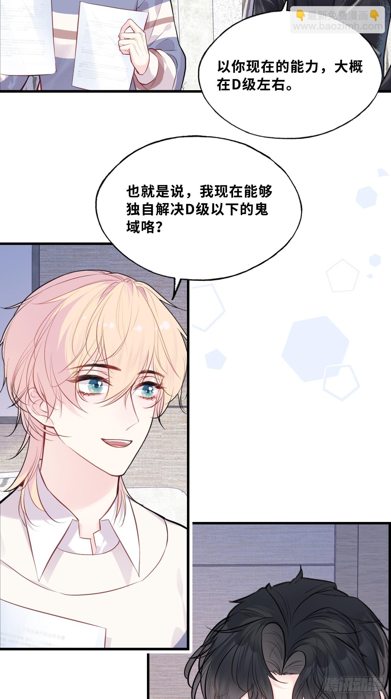 网：2、恐怖厕所-第102话