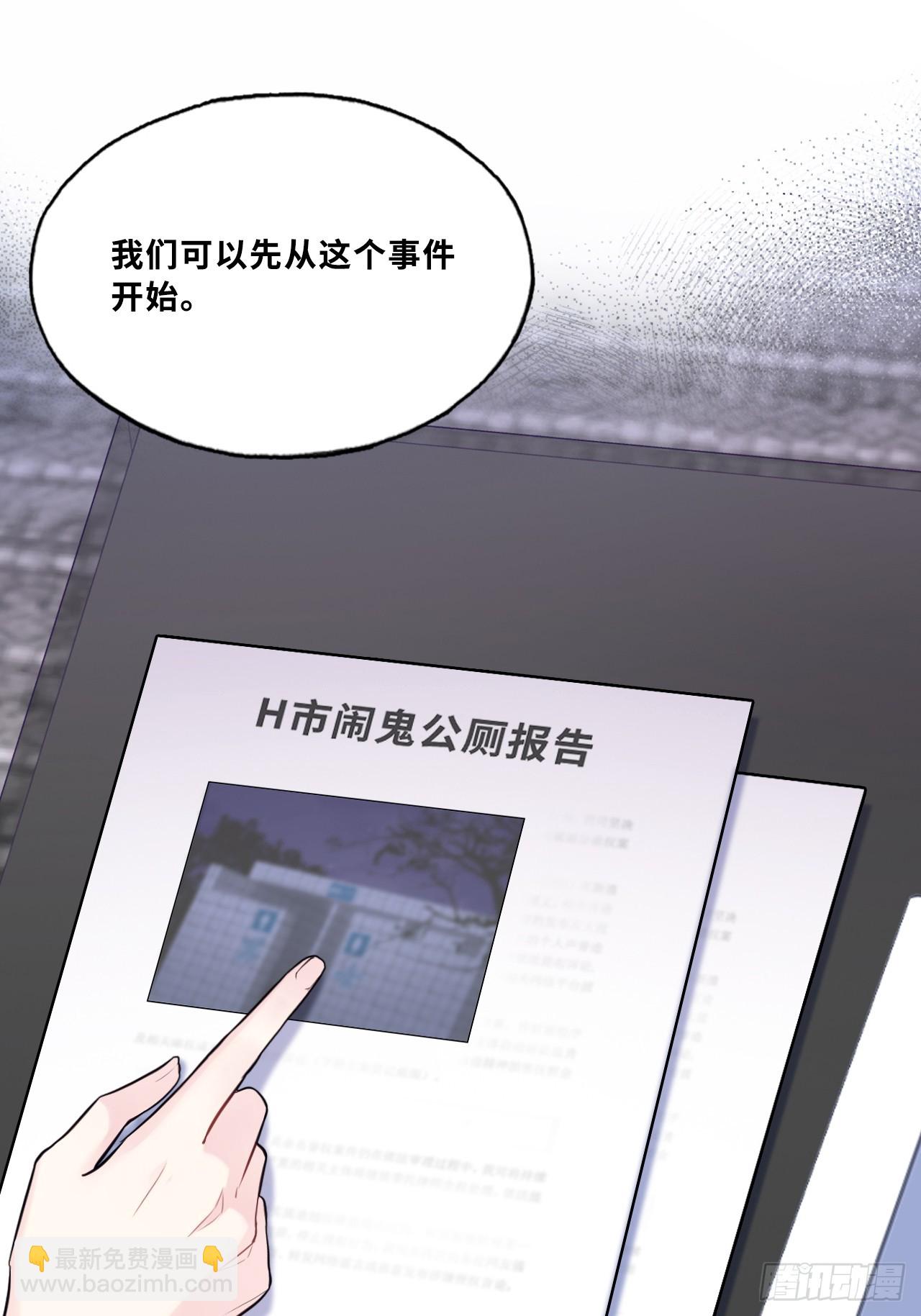 网：2、恐怖厕所-第102话