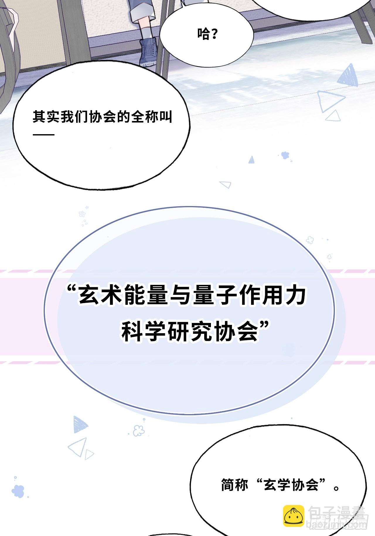 网：4、意外的再会(1/2)-第104话