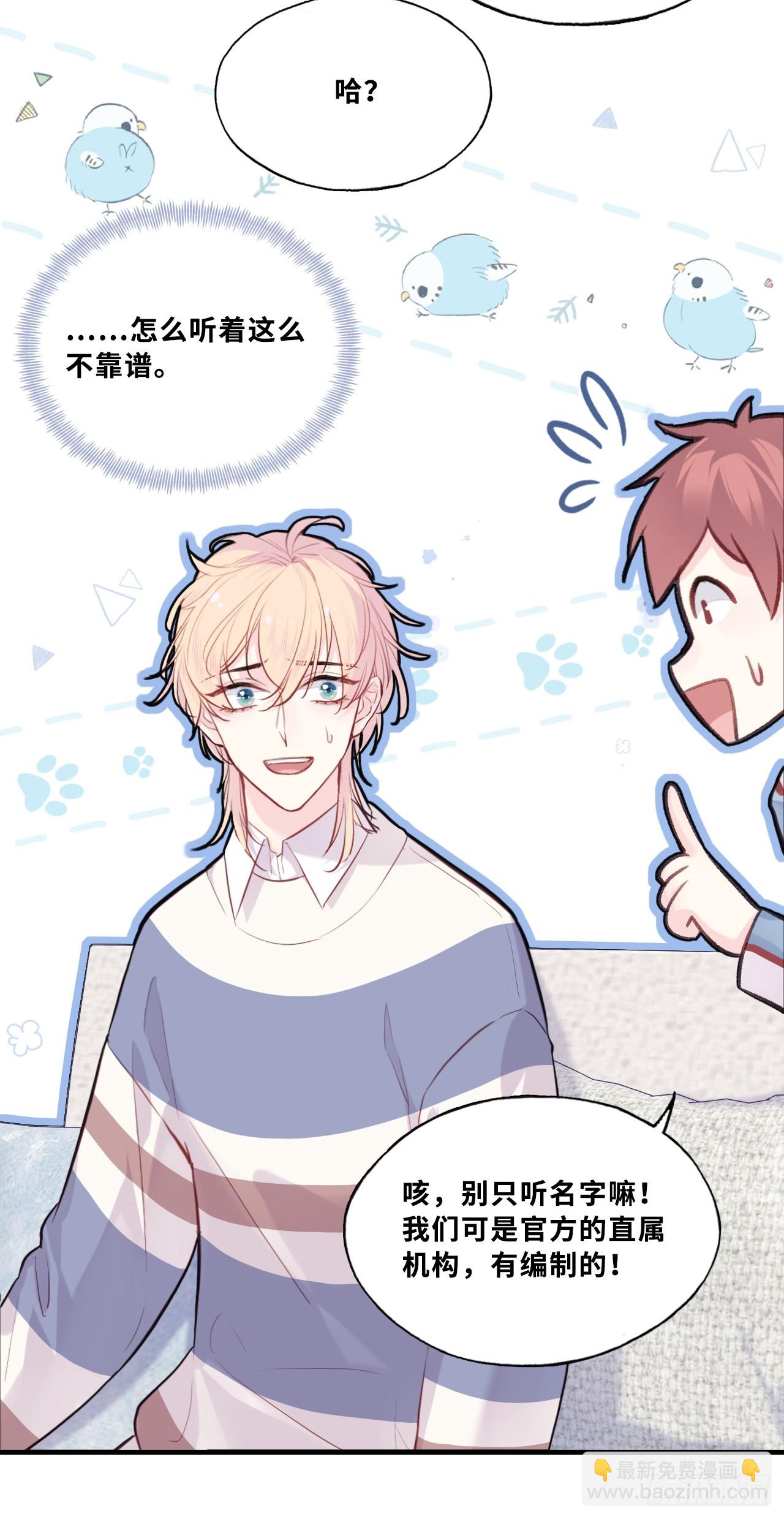 网：4、意外的再会(1/2)-第104话