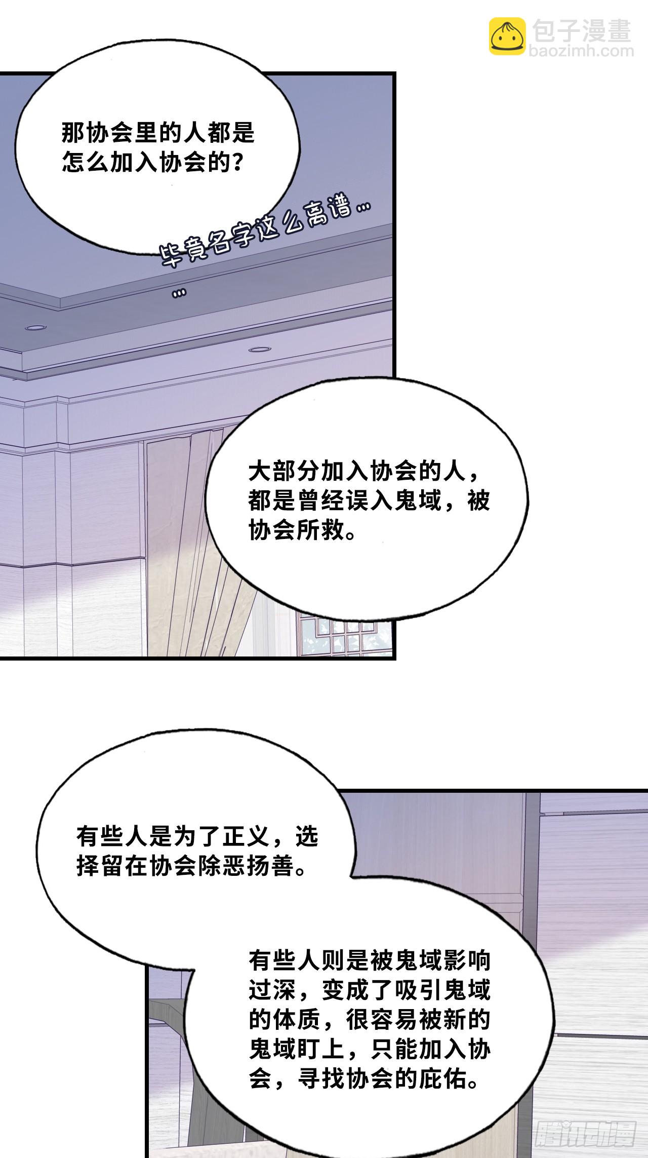 网：4、意外的再会(1/2)-第104话