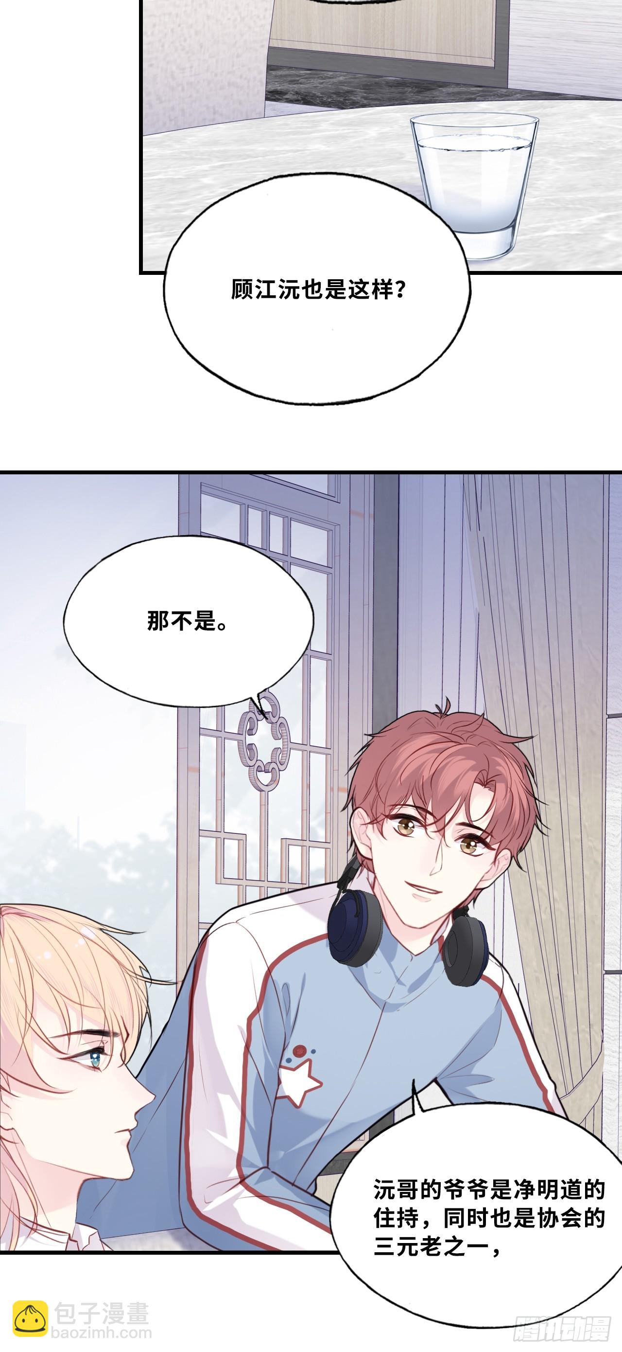 网：4、意外的再会(1/2)-第104话