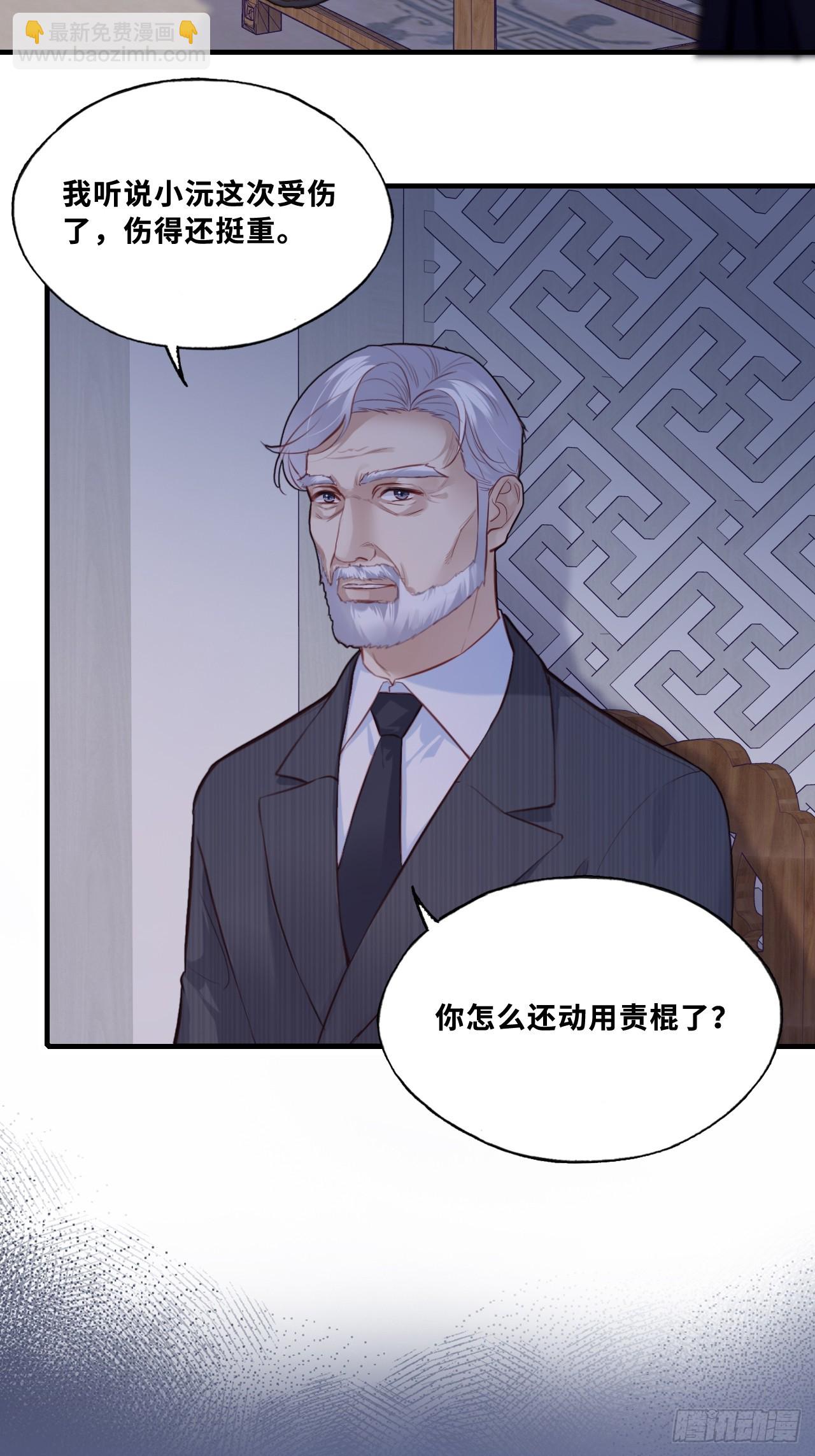 网：4、意外的再会(1/2)-第104话