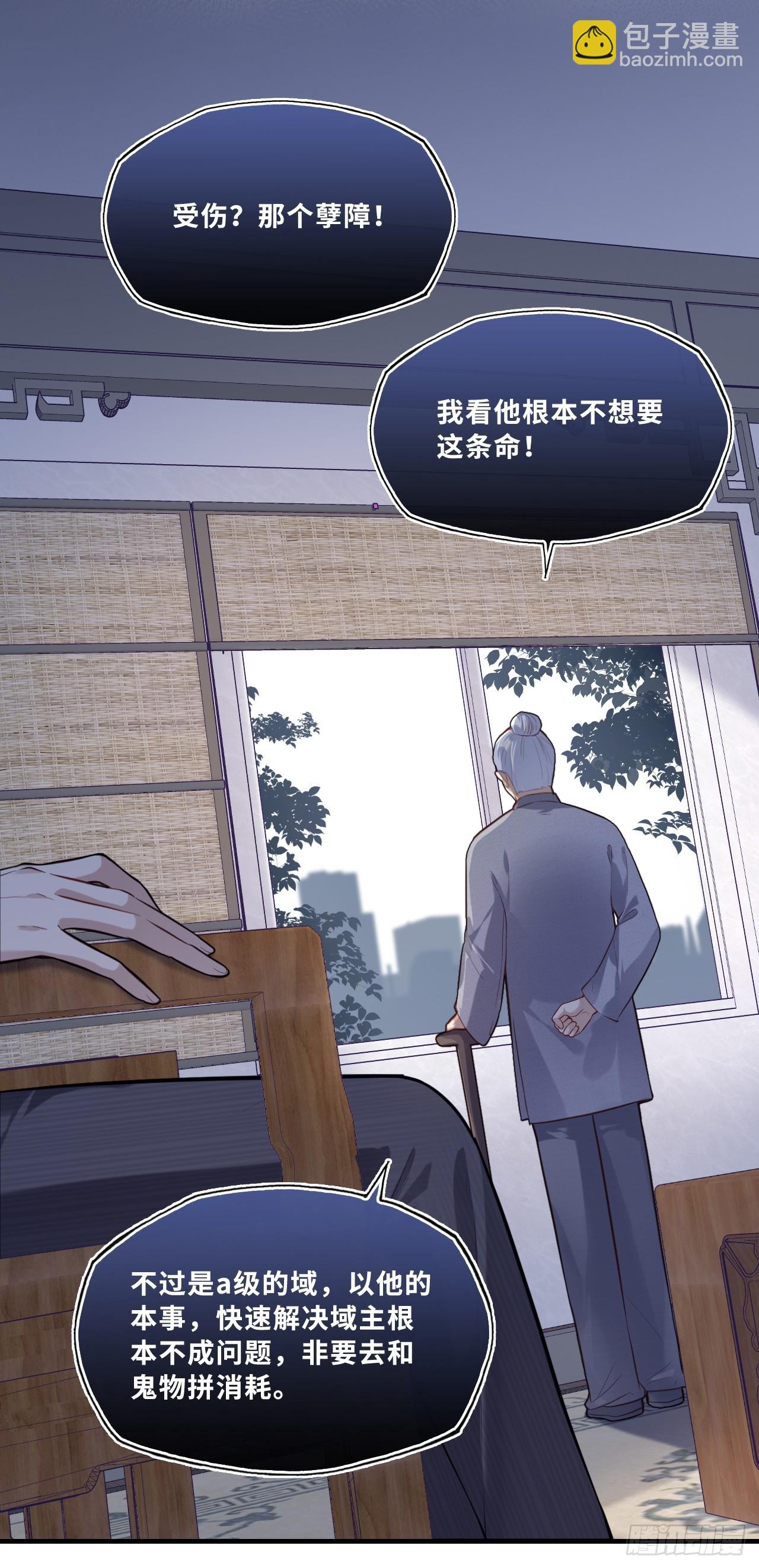 网：4、意外的再会(1/2)-第104话