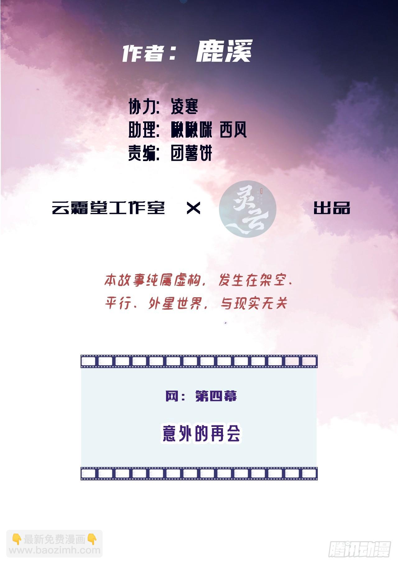 网：4、意外的再会(1/2)-第104话