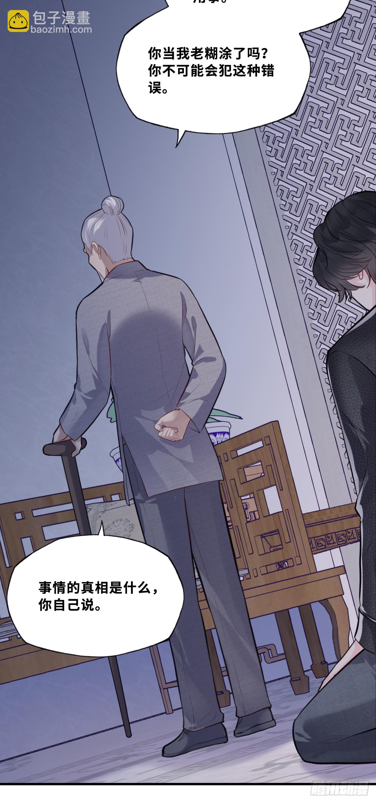 网：4、意外的再会(1/2)-第104话