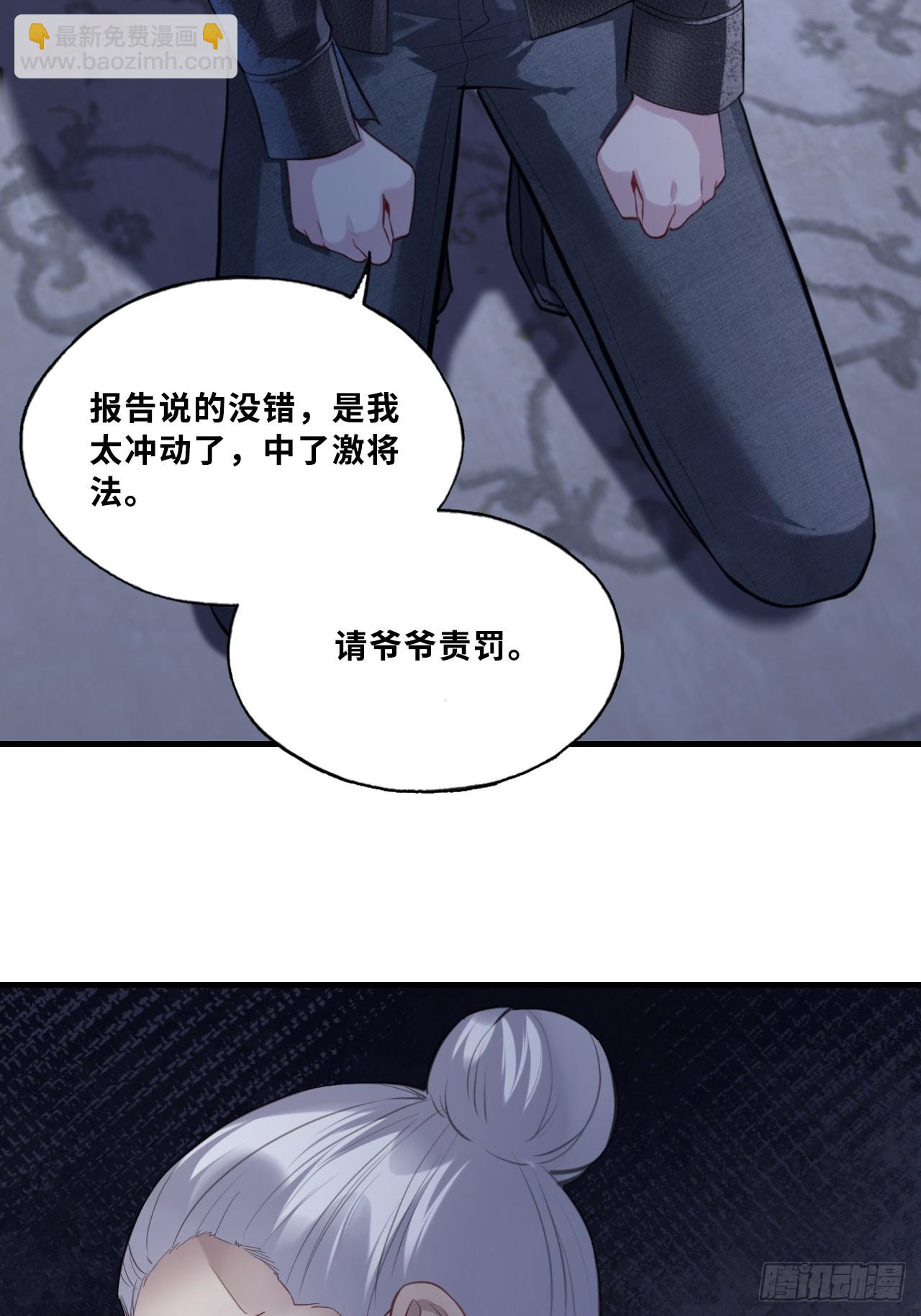 网：4、意外的再会(1/2)-第104话