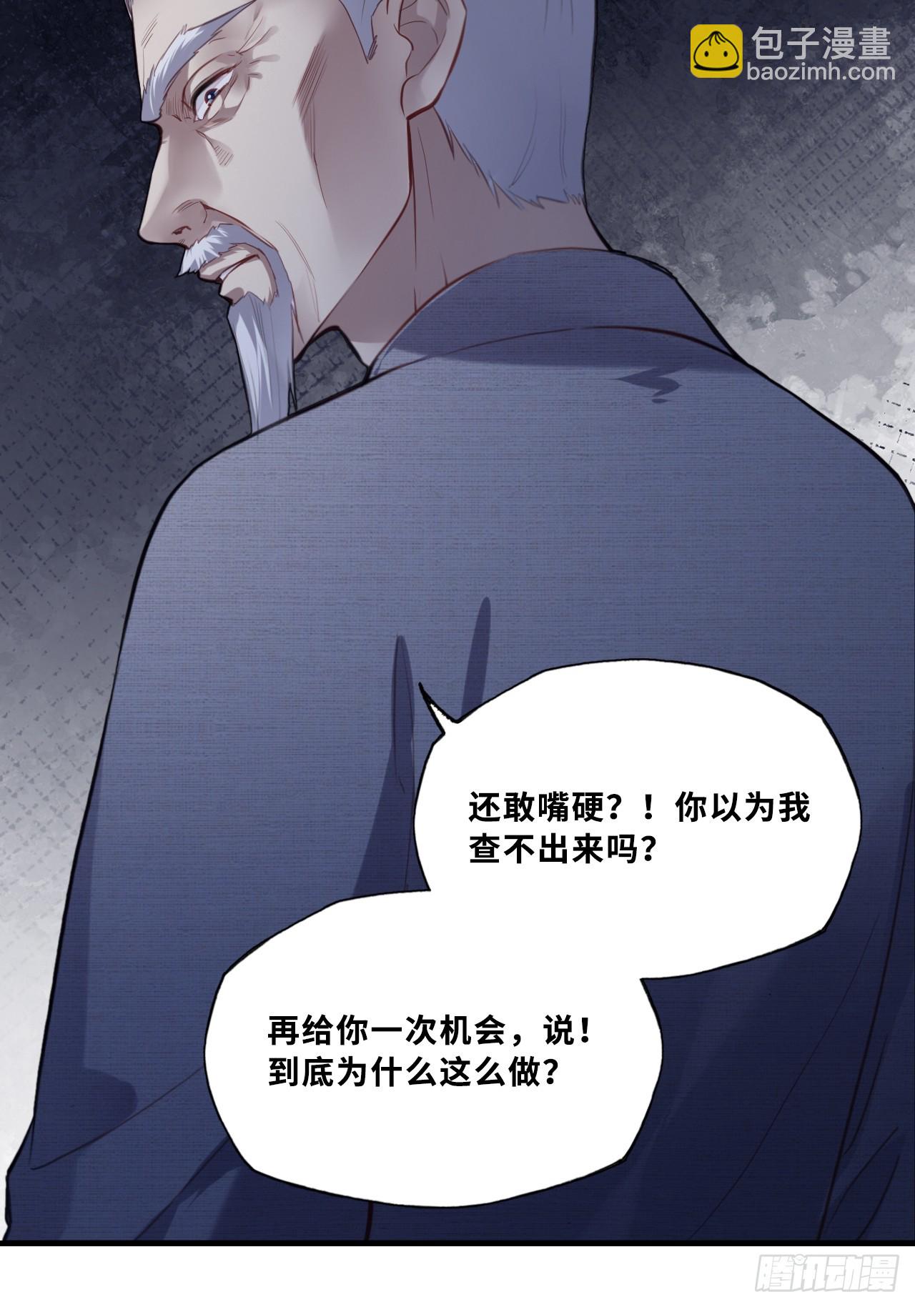 网：4、意外的再会(1/2)-第104话