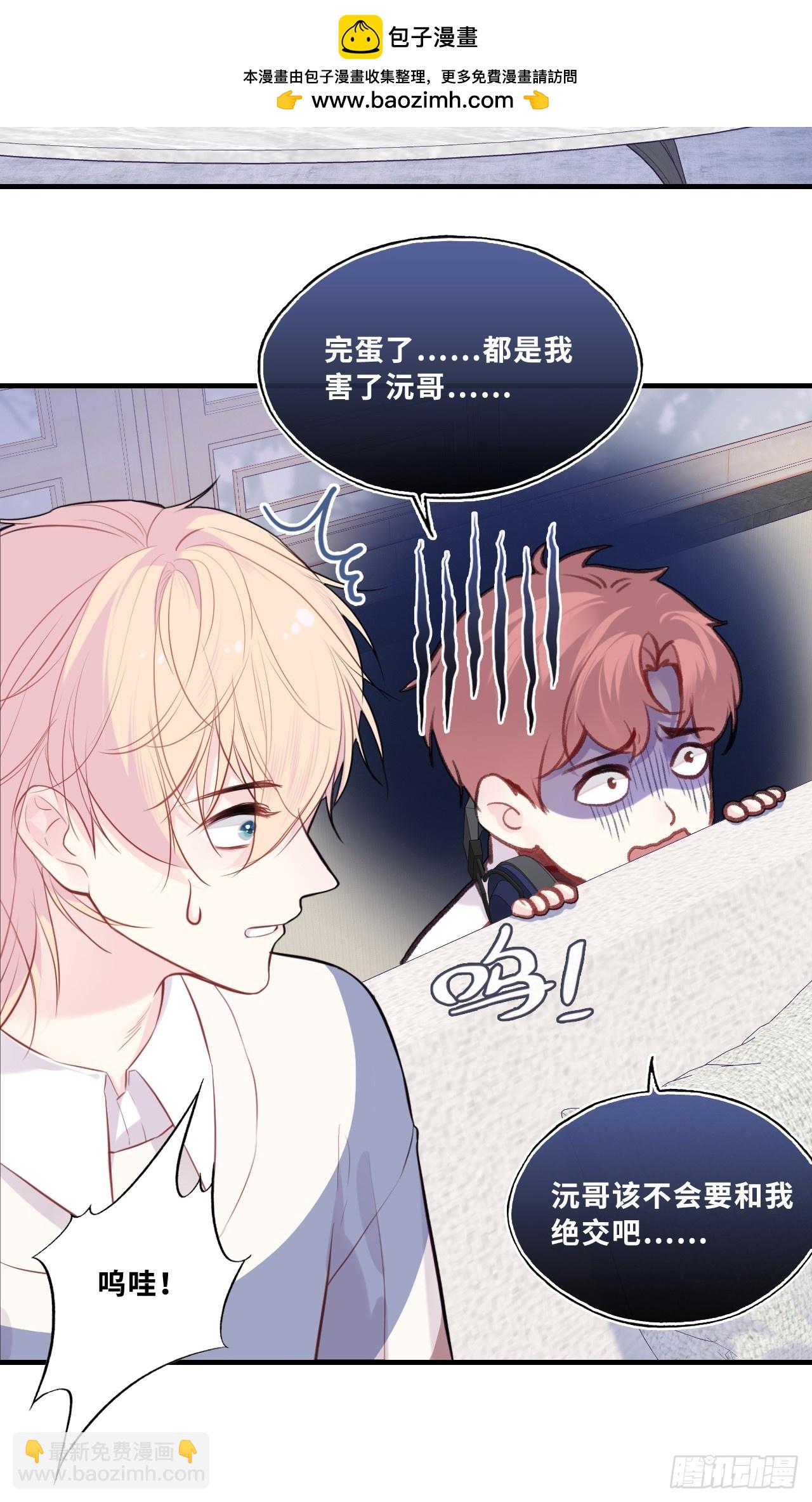 网：4、意外的再会(1/2)-第104话