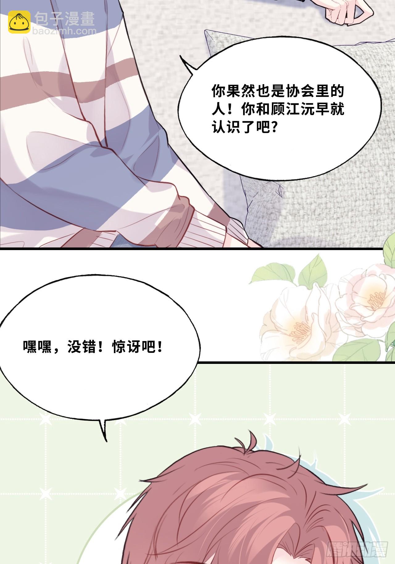 网：4、意外的再会(1/2)-第104话