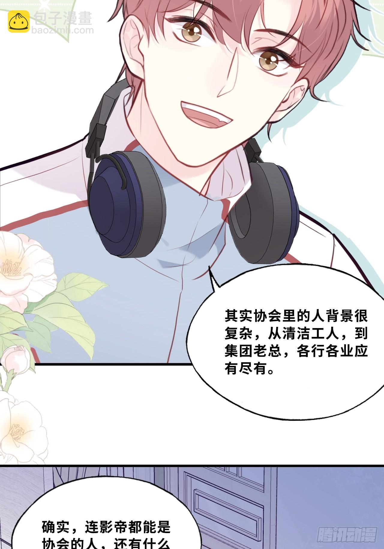 网：4、意外的再会(1/2)-第104话