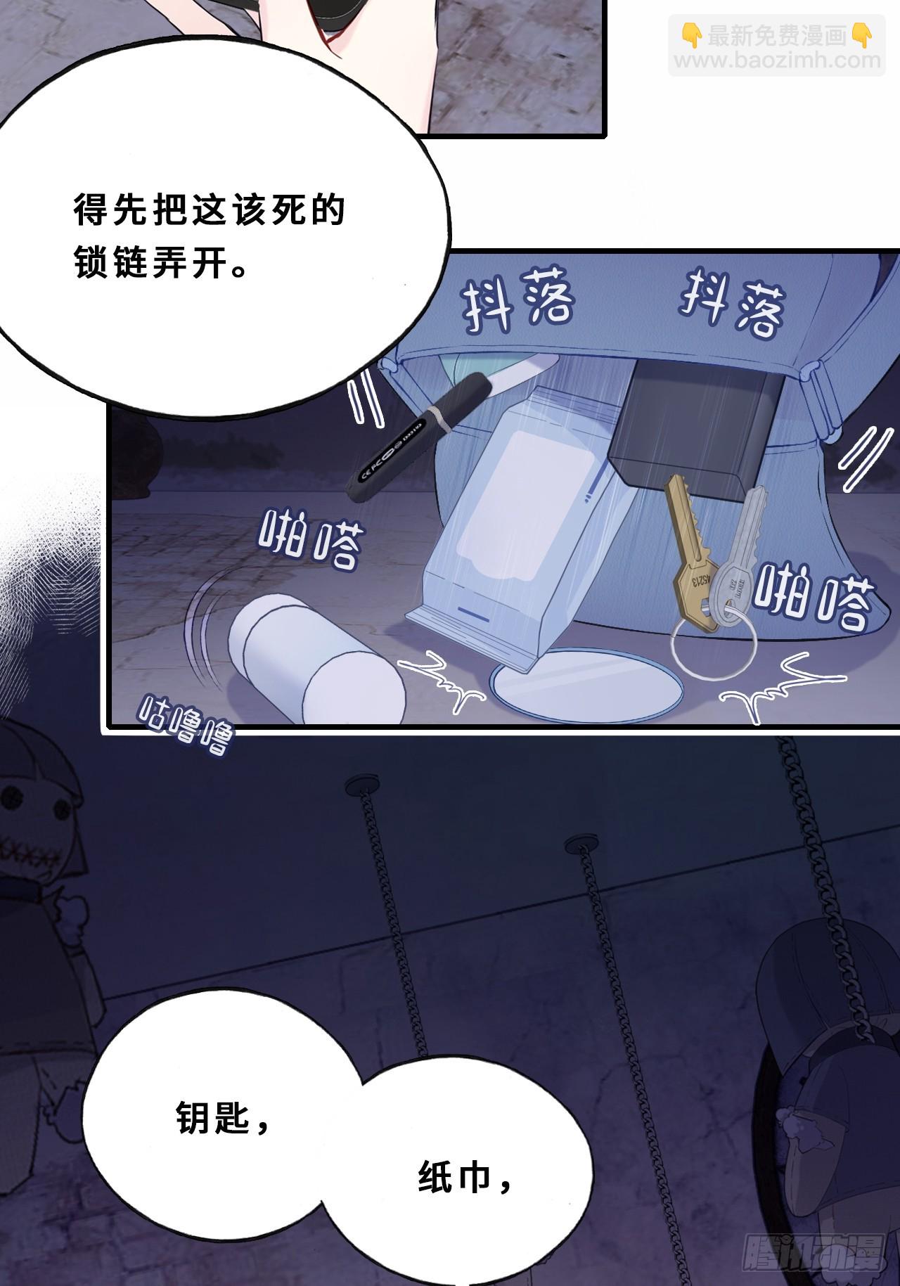 小丑拘魂：6、下水道密室(1/2)-第12话