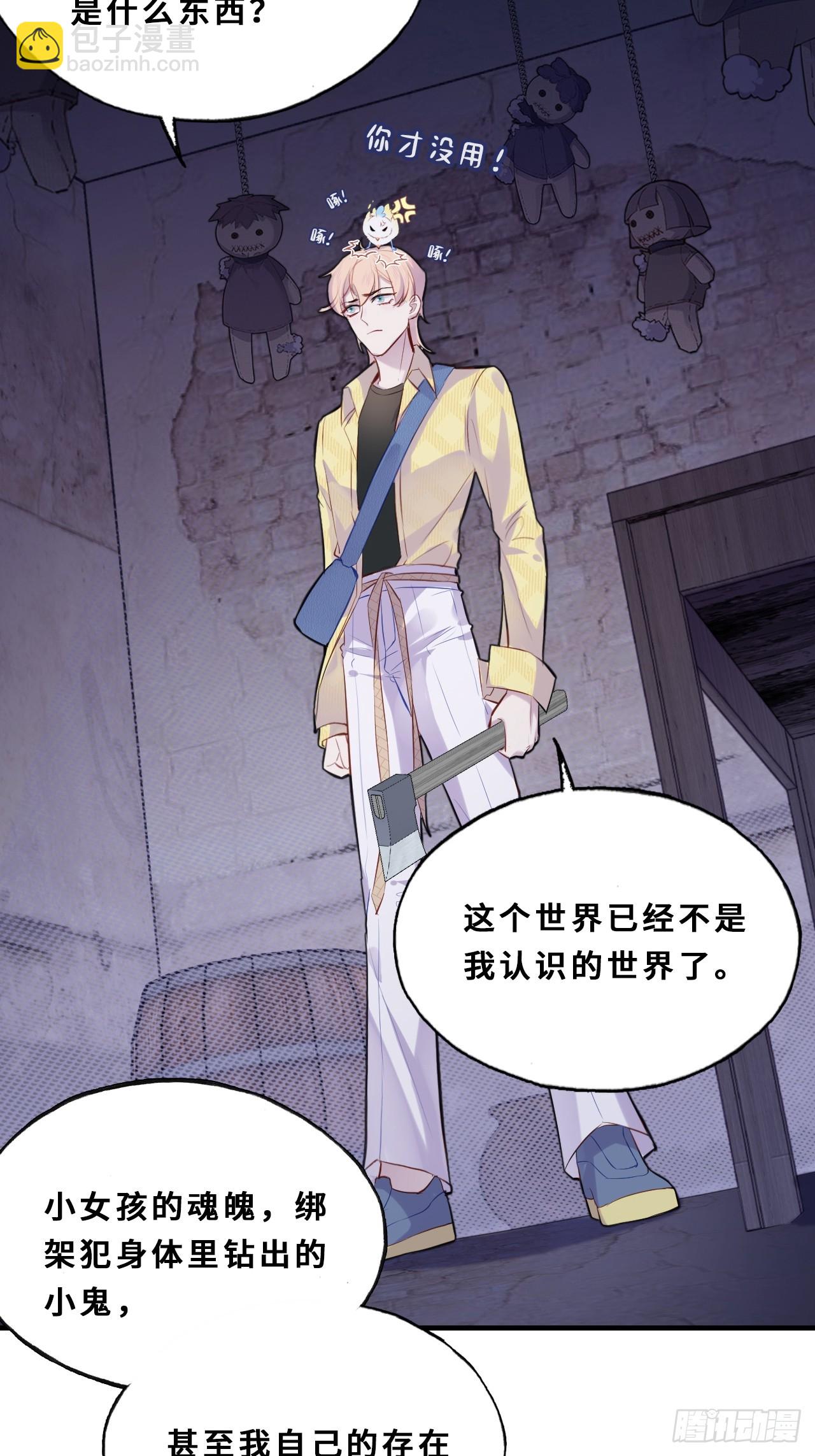 小丑拘魂：6、下水道密室(1/2)-第12话