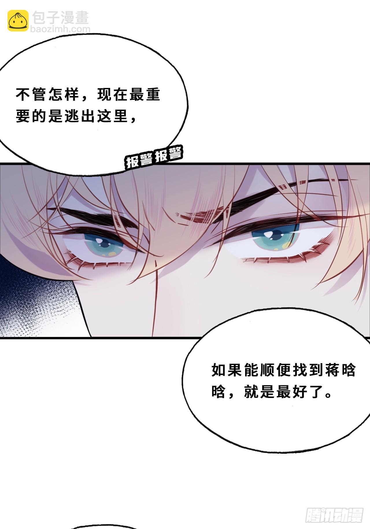 小丑拘魂：6、下水道密室(1/2)-第12话