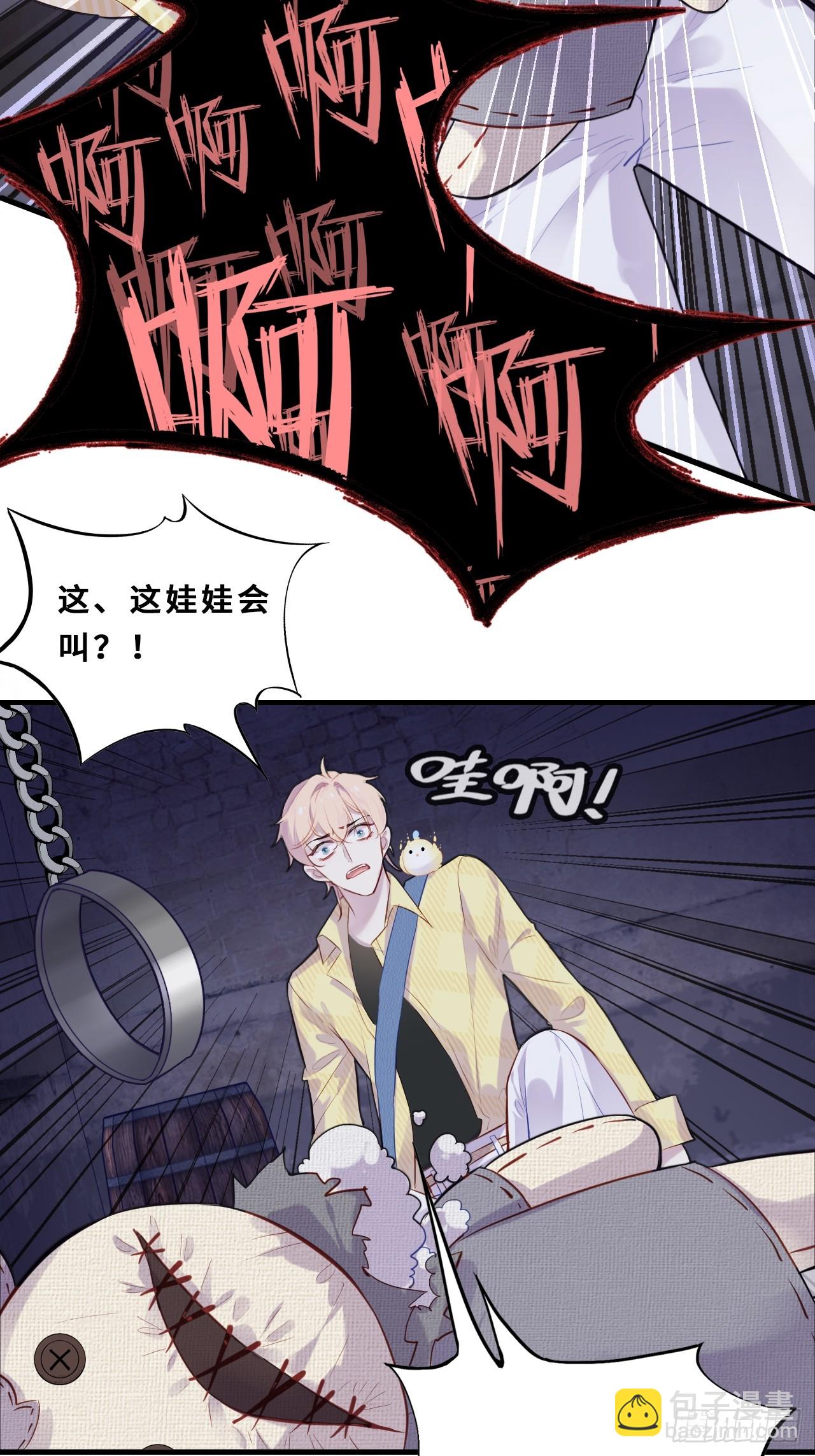 小丑拘魂：6、下水道密室(1/2)-第12话