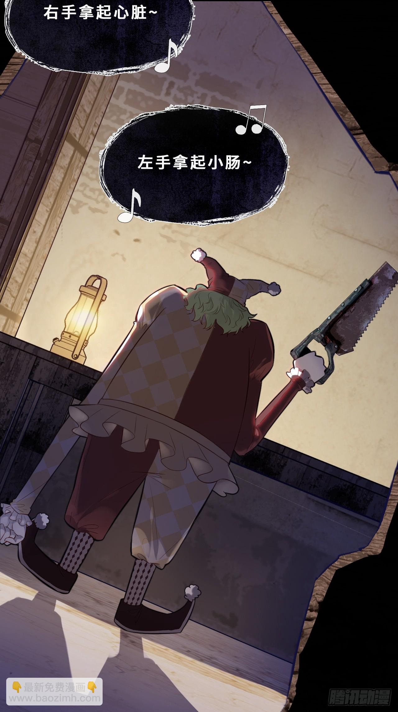 小丑拘魂：6、下水道密室(1/2)-第12话