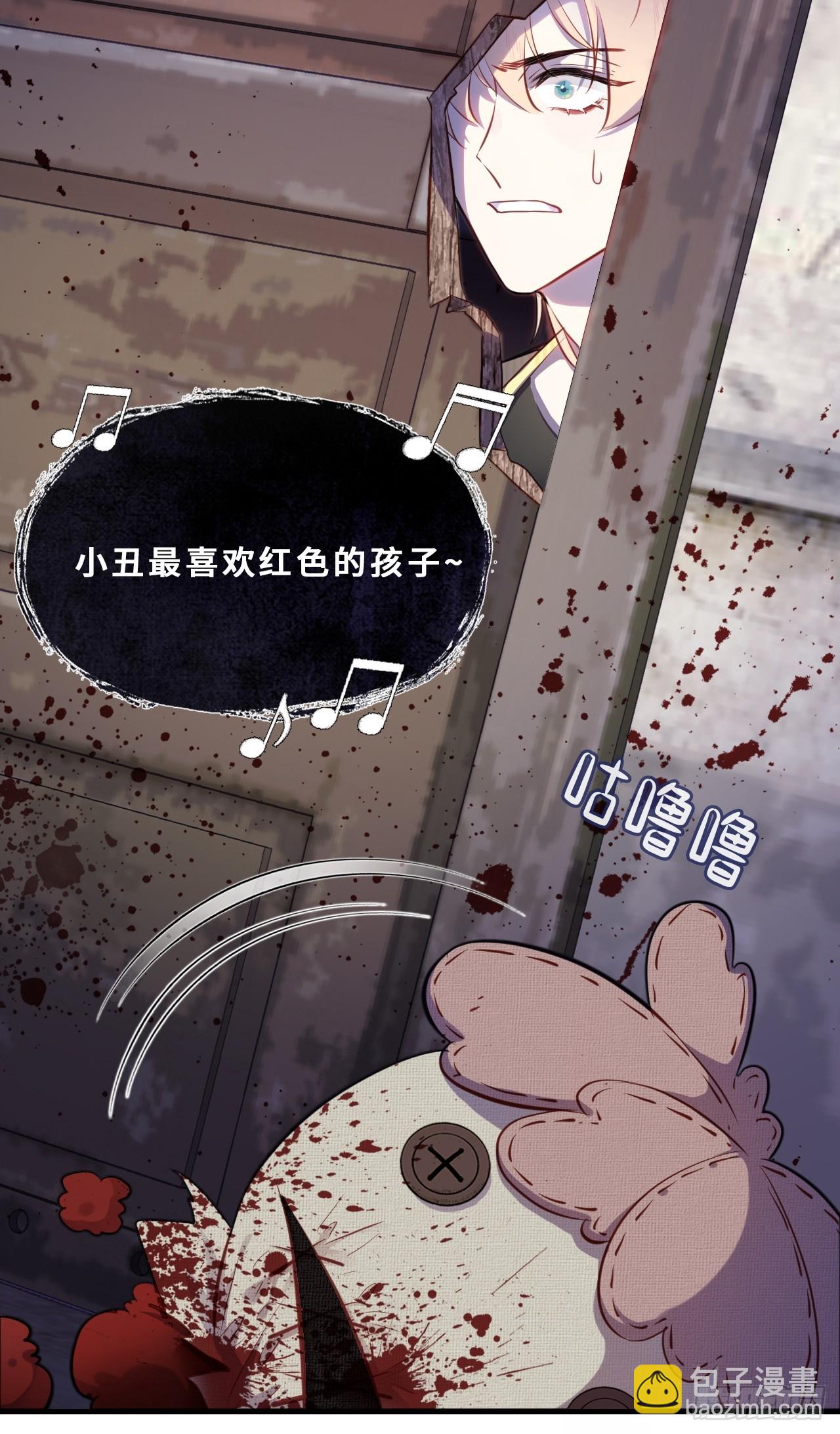 小丑拘魂：6、下水道密室(1/2)-第12话