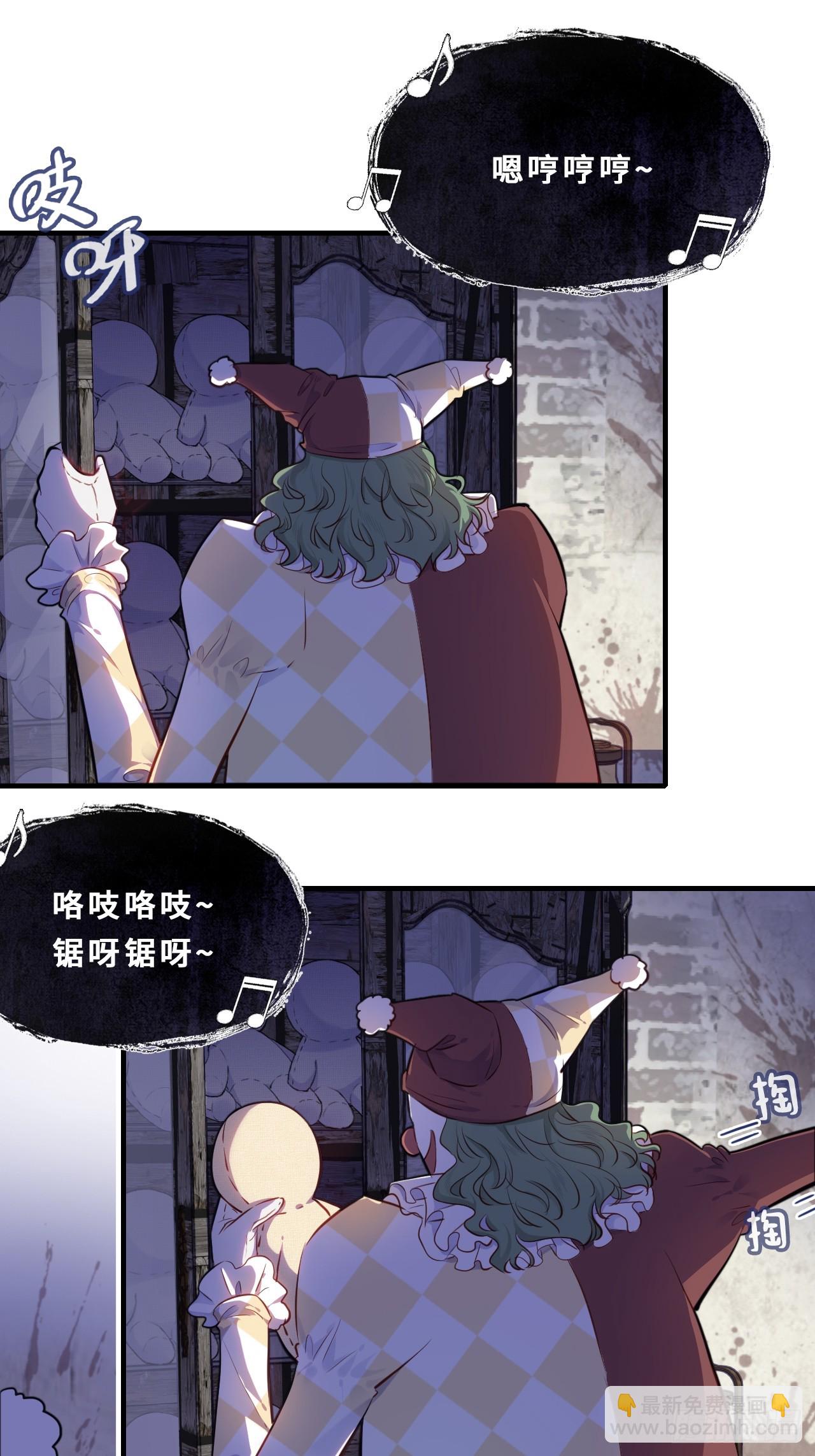 小丑拘魂：6、下水道密室(1/2)-第12话