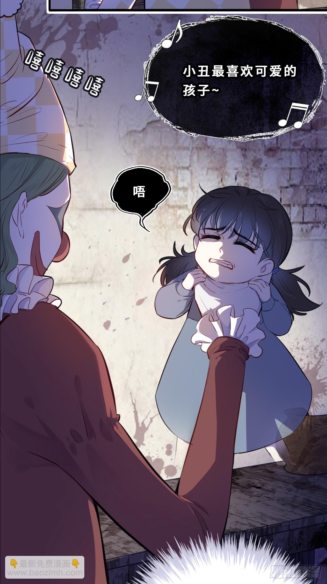 小丑拘魂：6、下水道密室(1/2)-第12话