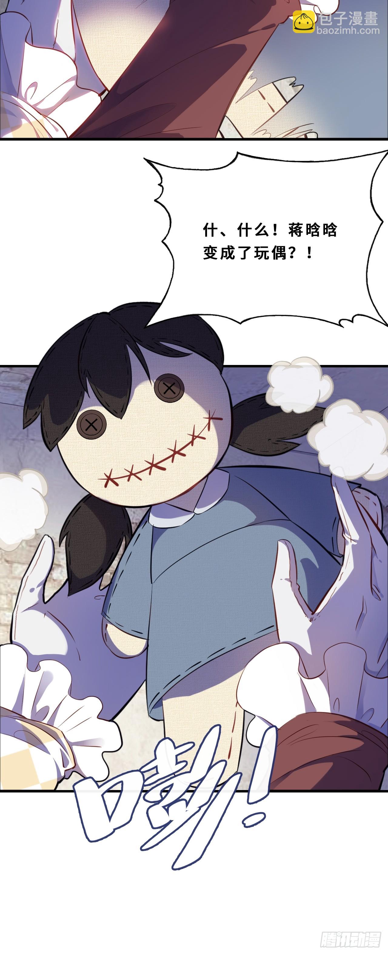 小丑拘魂：6、下水道密室(1/2)-第12话