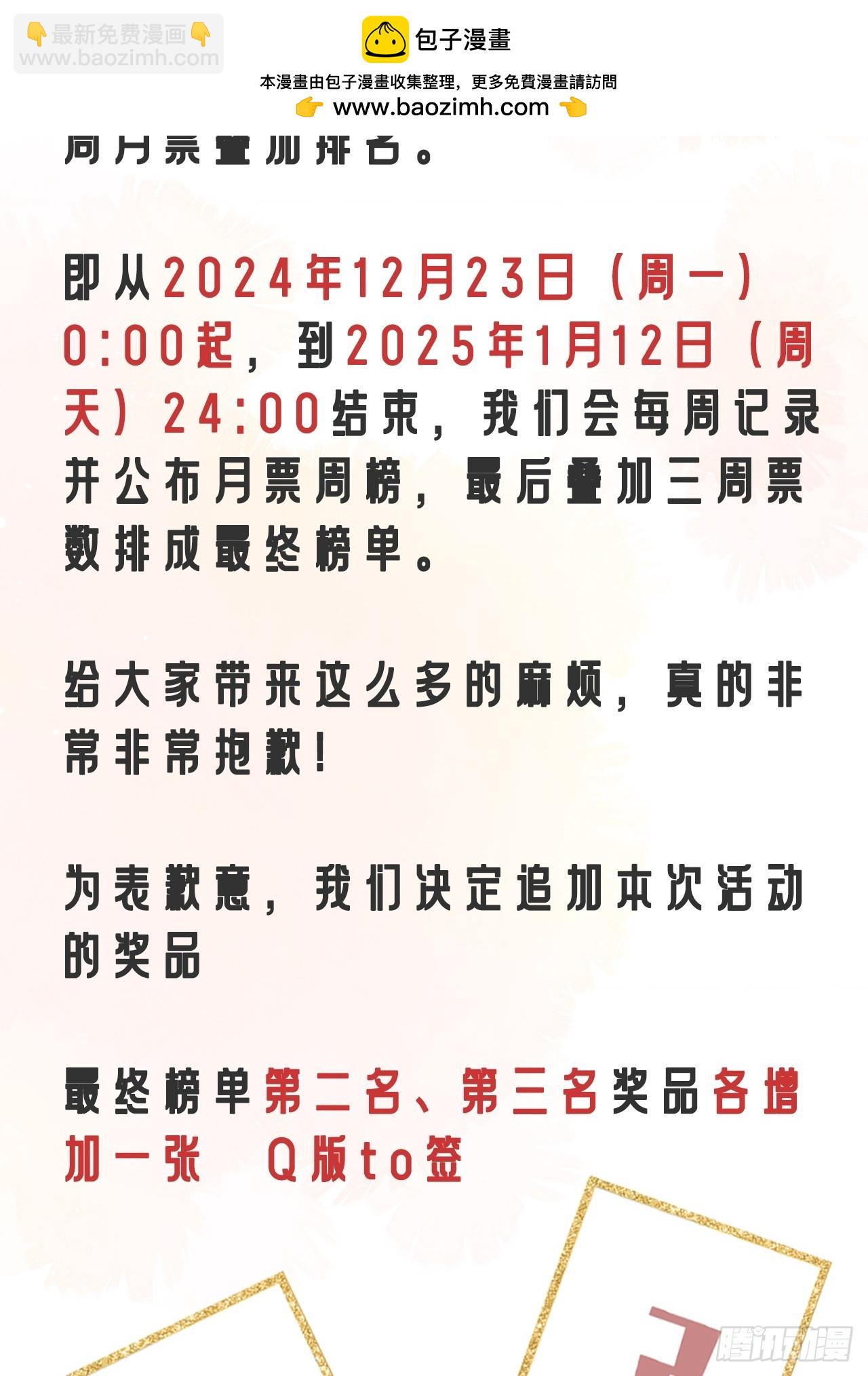 再次紧急通知-第110话