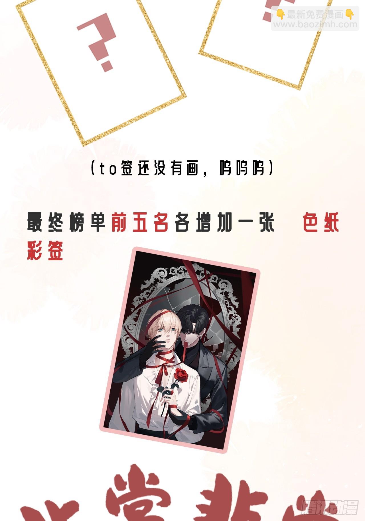 再次紧急通知-第110话