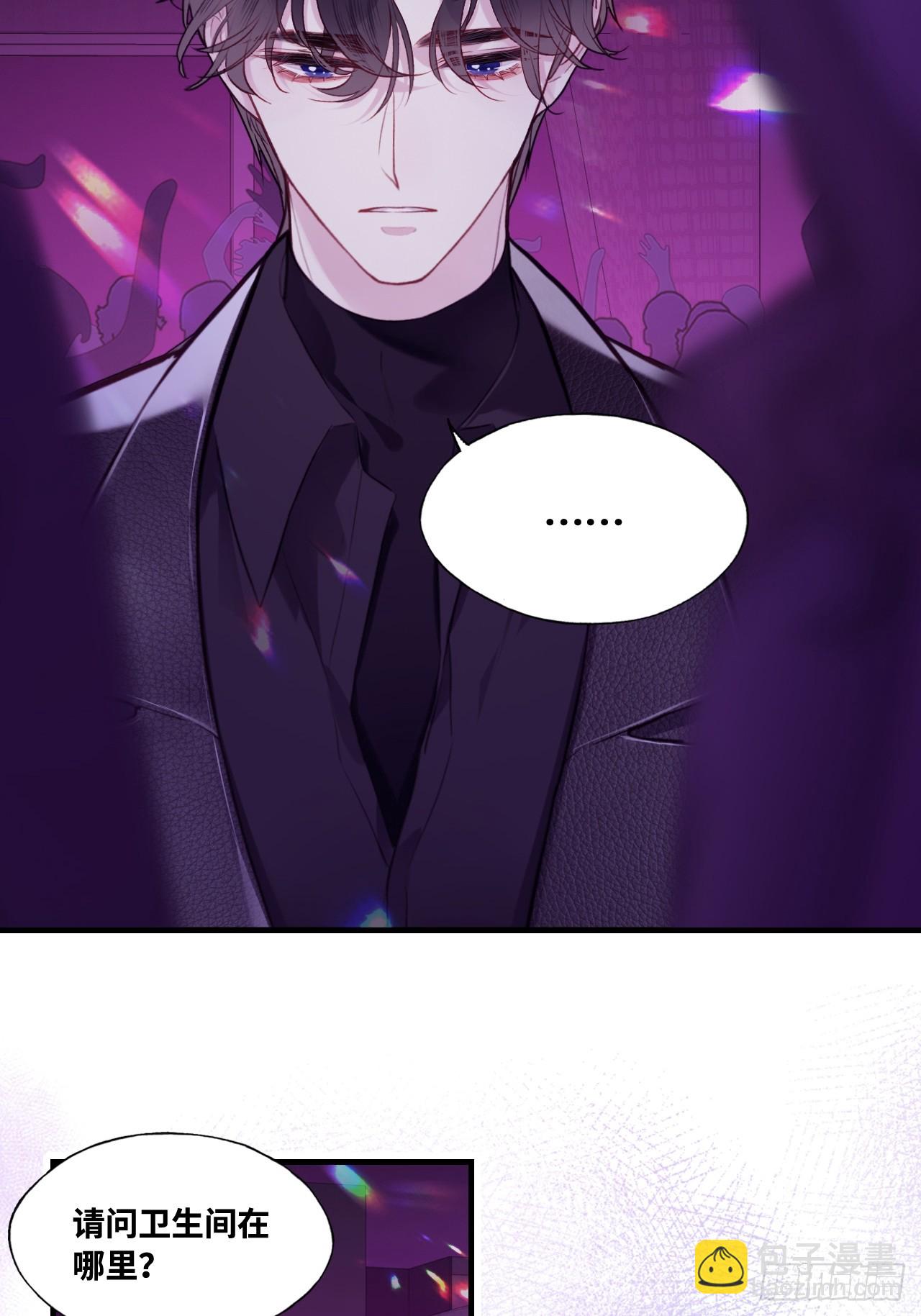 网：9、夜魅酒吧-第112话