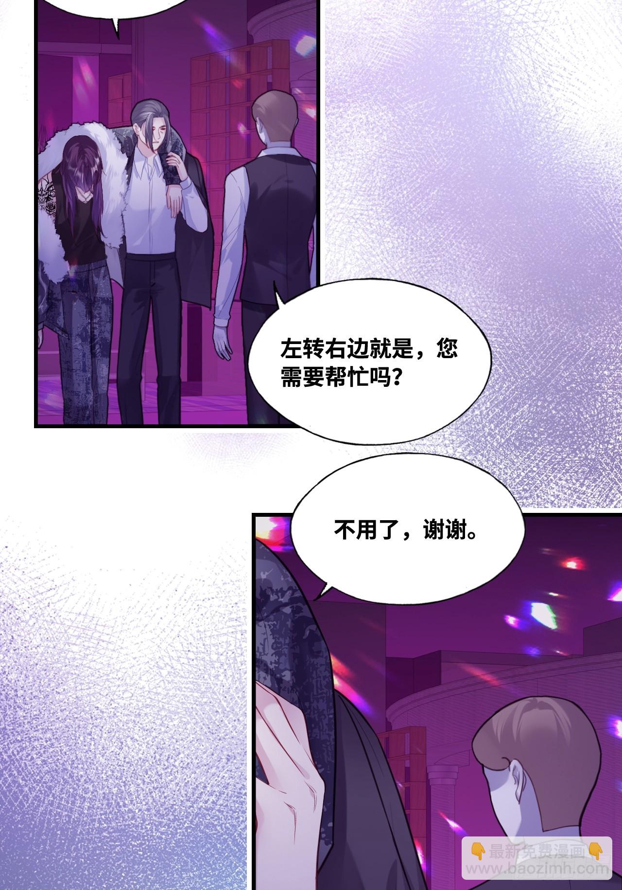 网：9、夜魅酒吧-第112话