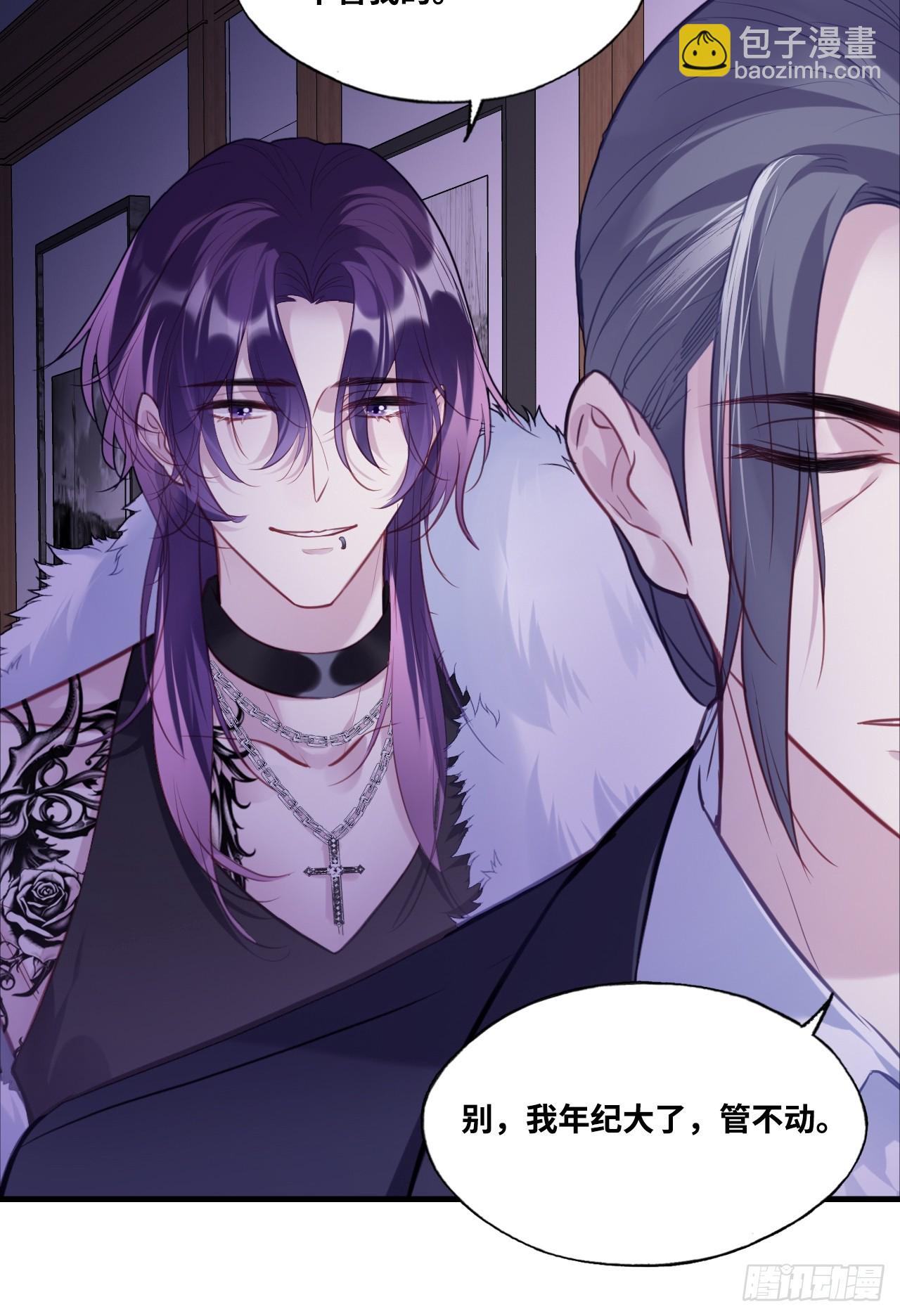 网：9、夜魅酒吧-第112话