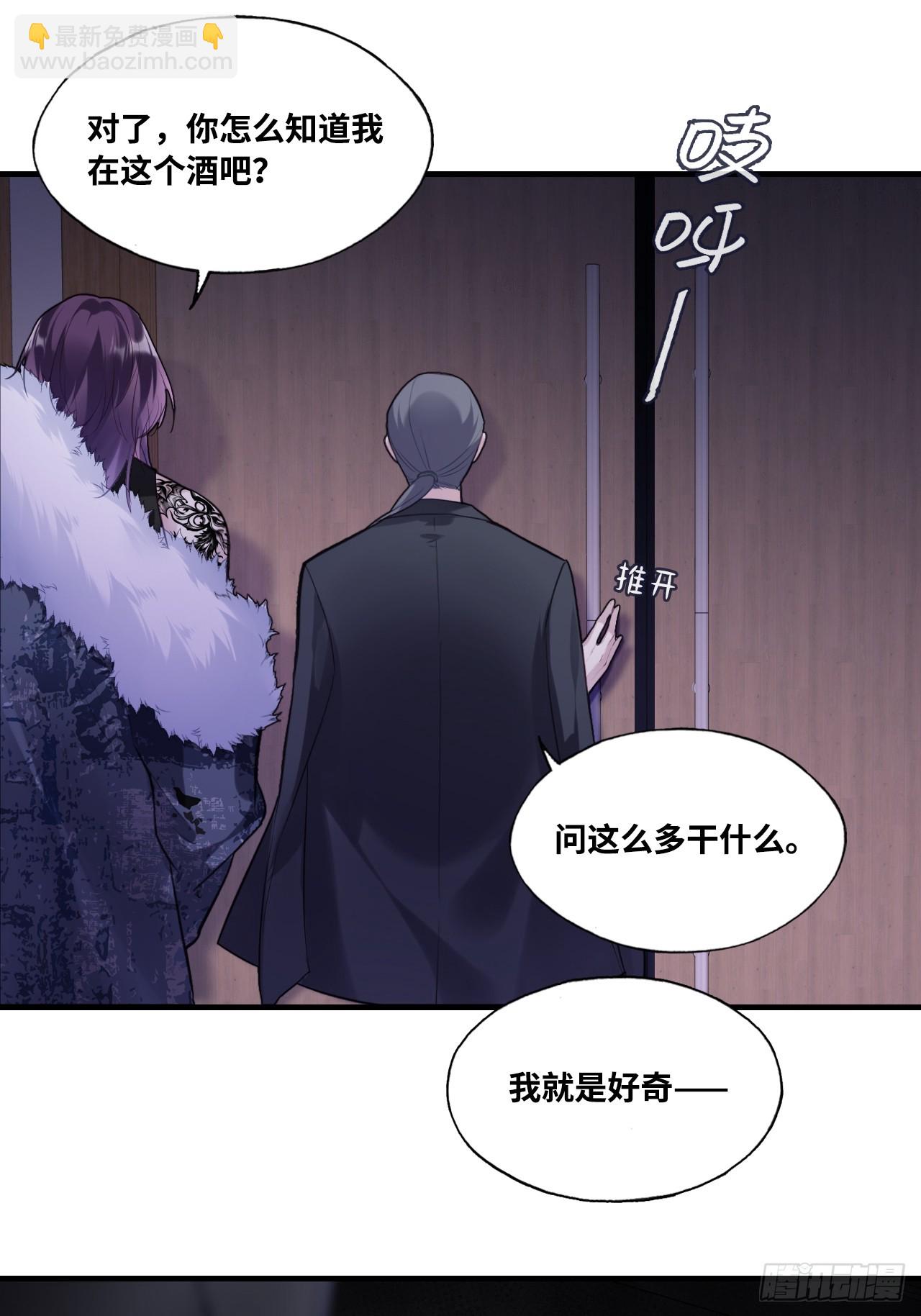 网：9、夜魅酒吧-第112话