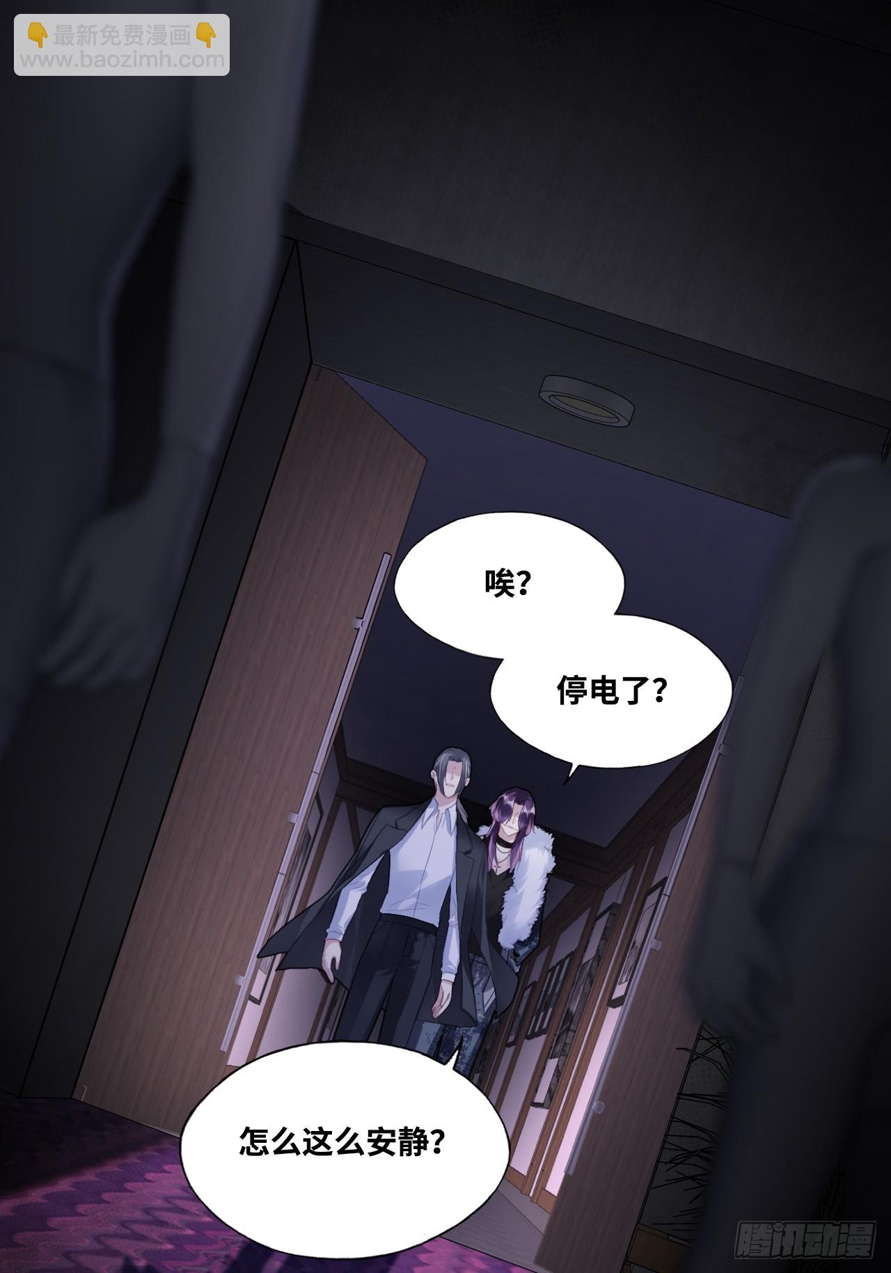 网：9、夜魅酒吧-第112话