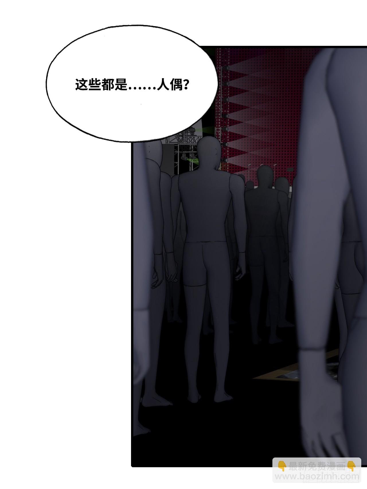 网：9、夜魅酒吧-第112话