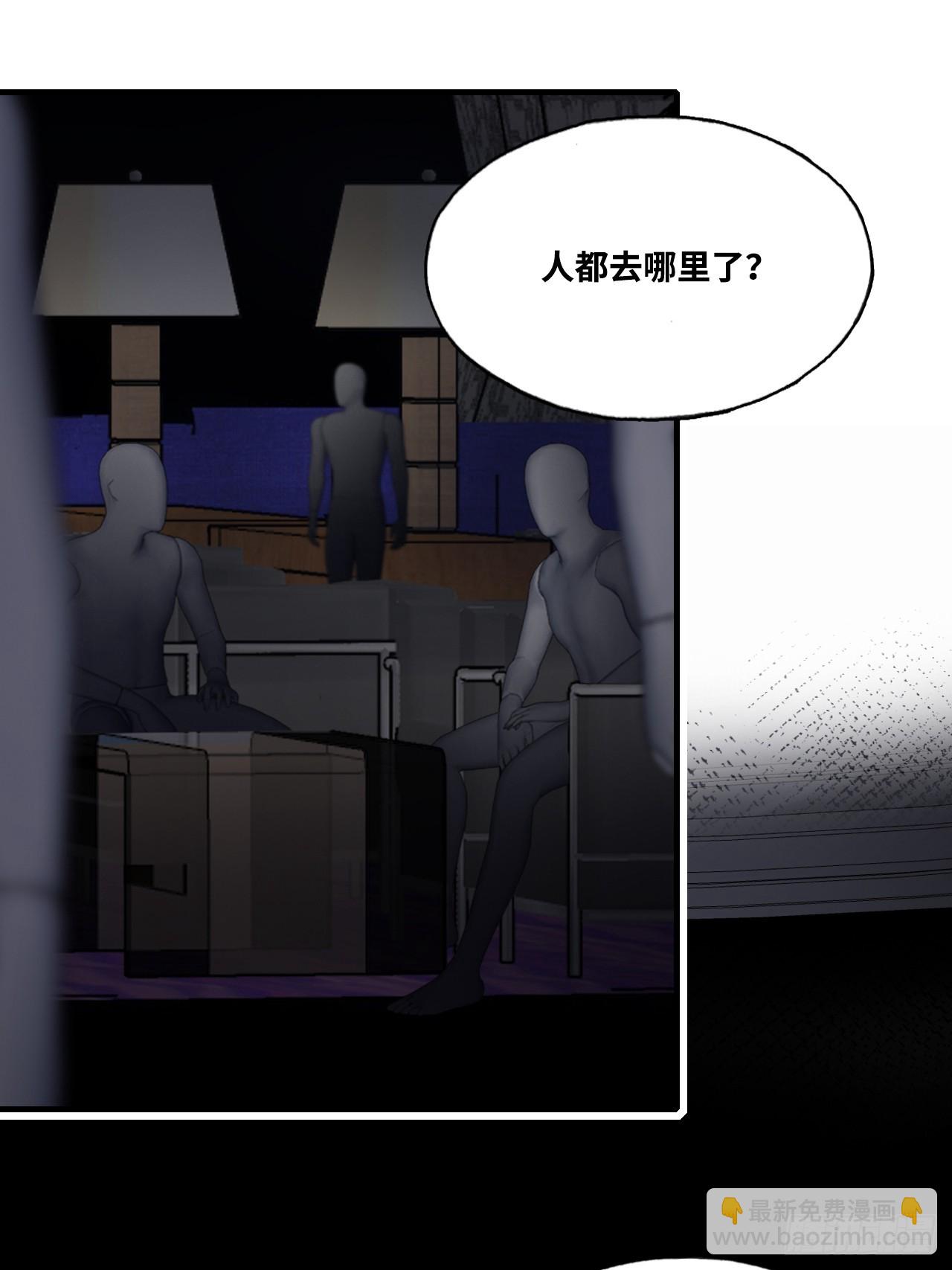 网：9、夜魅酒吧-第112话