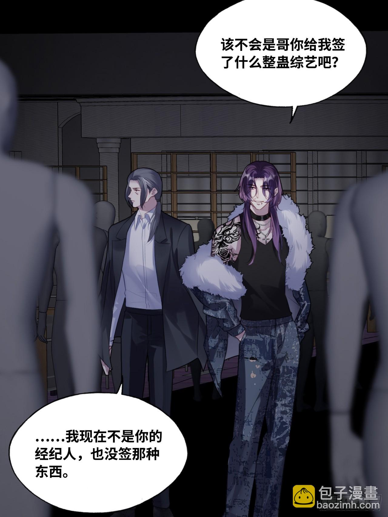 网：9、夜魅酒吧-第112话