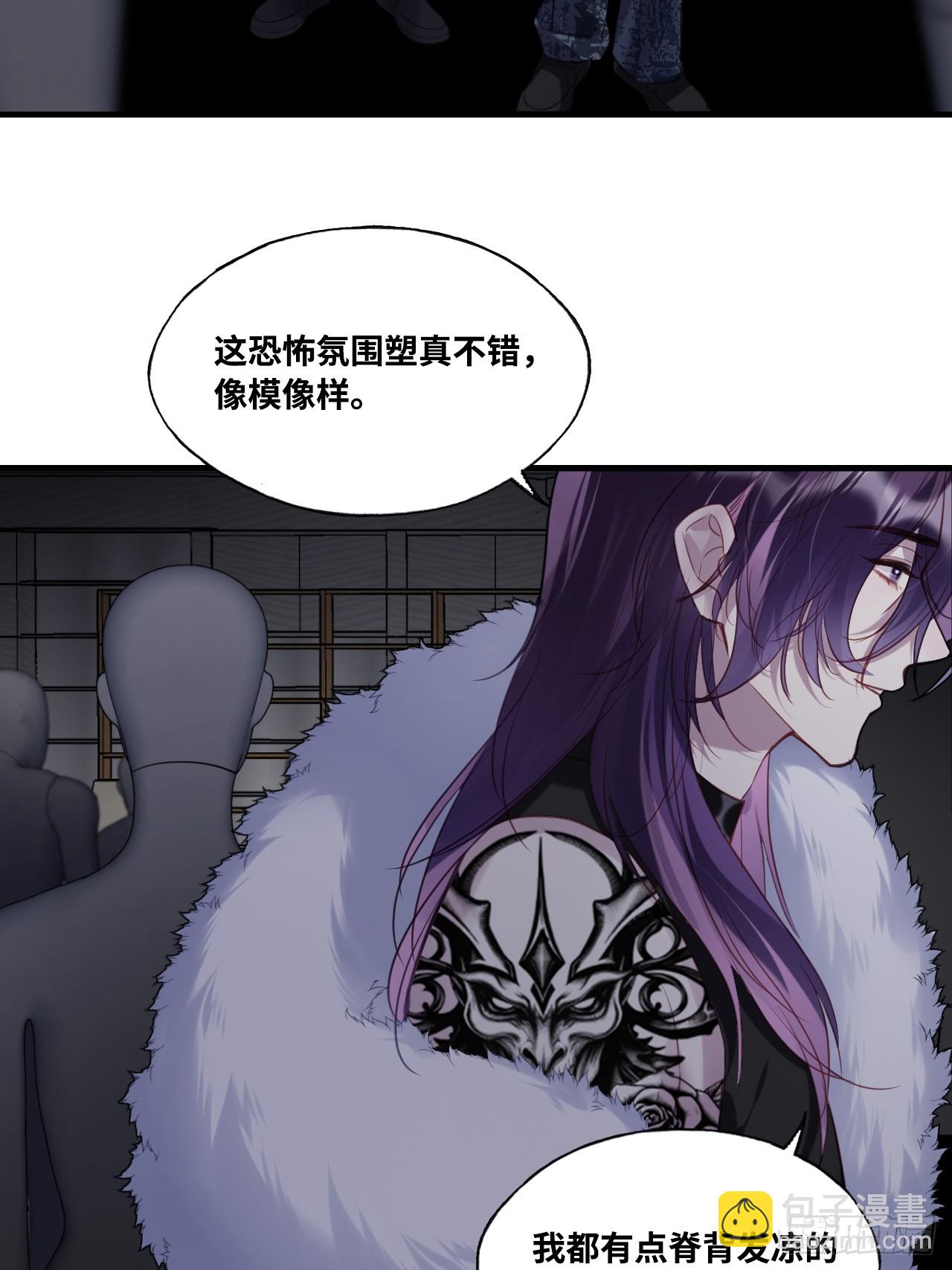 网：9、夜魅酒吧-第112话