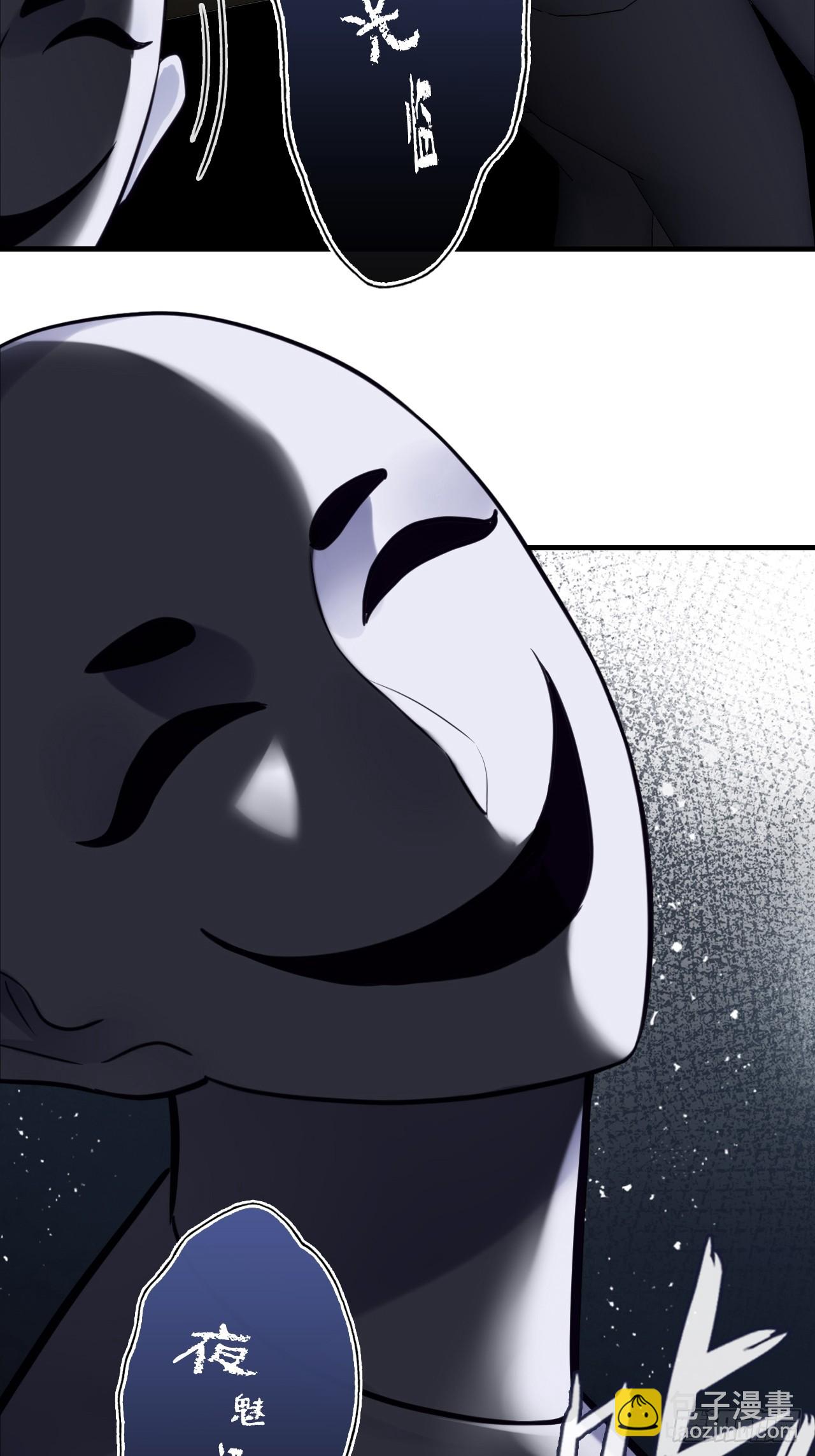 网：9、夜魅酒吧-第112话