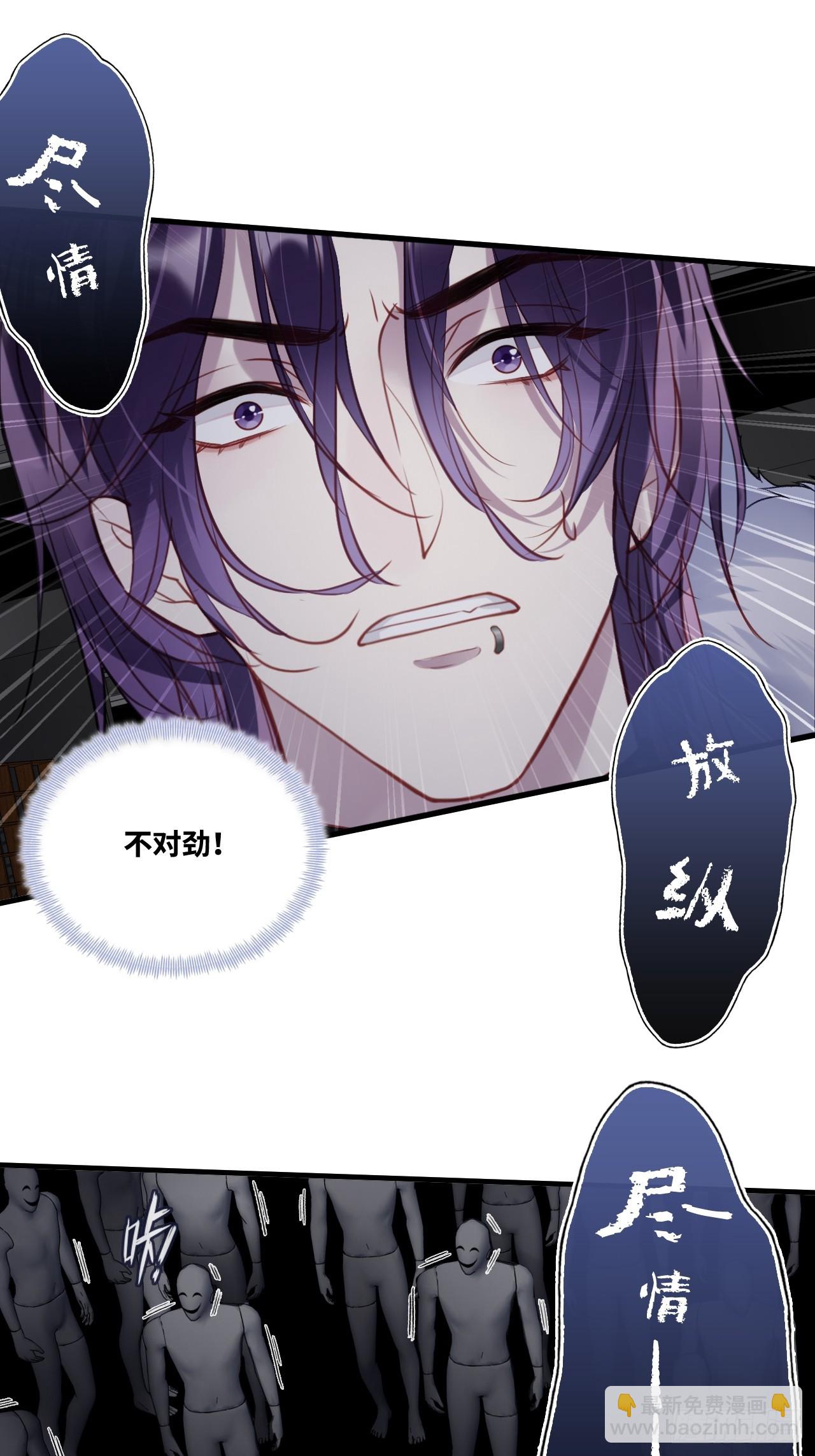 网：9、夜魅酒吧-第112话