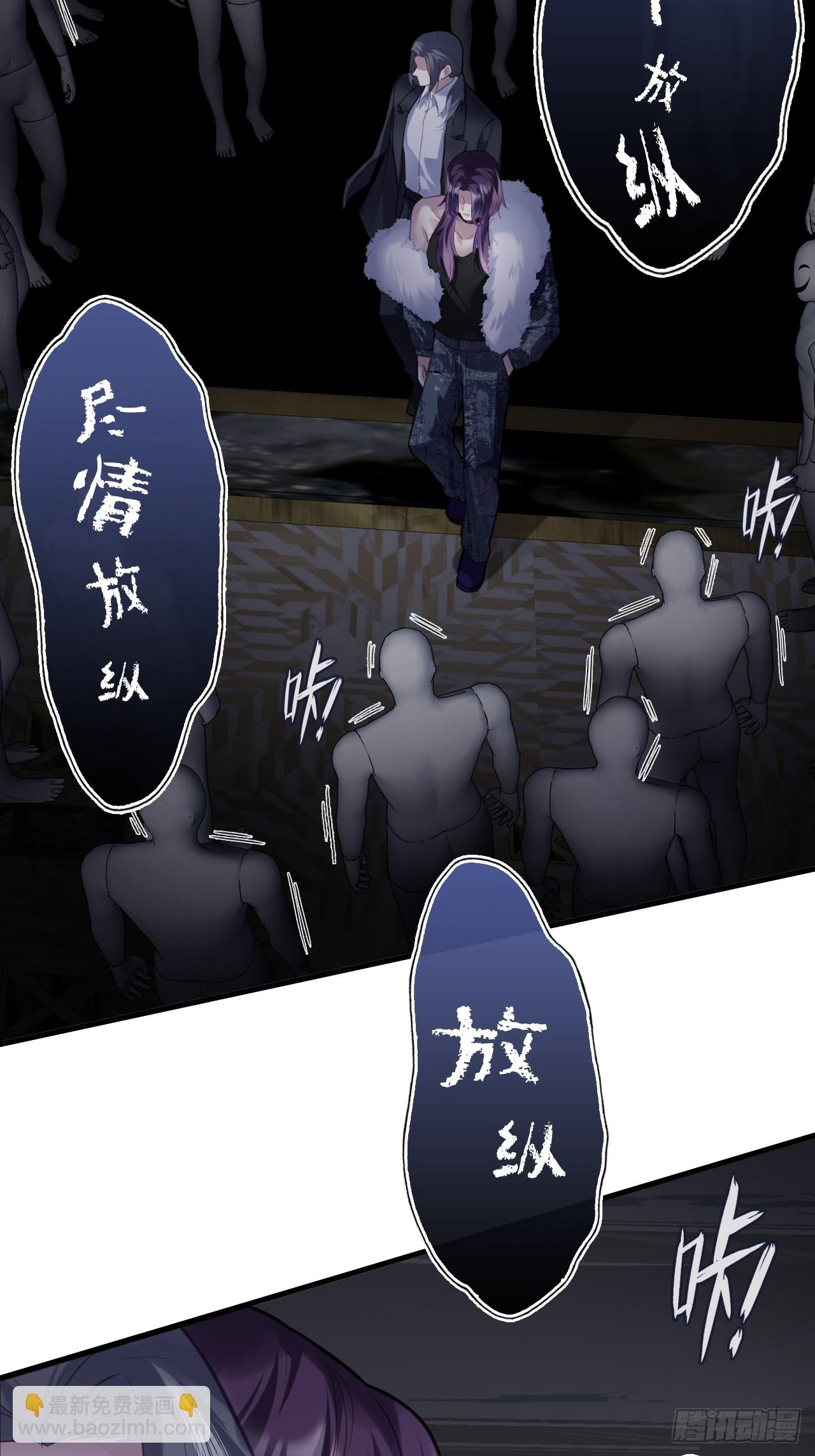 网：9、夜魅酒吧-第112话