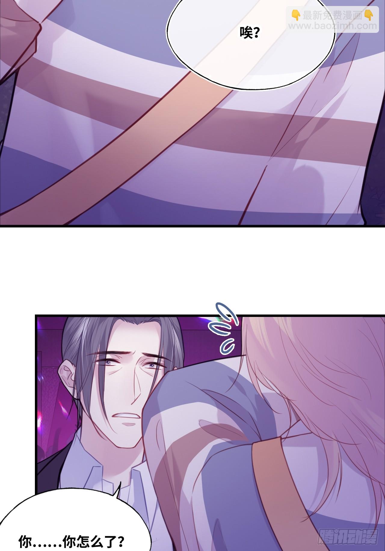 网：9、夜魅酒吧-第112话