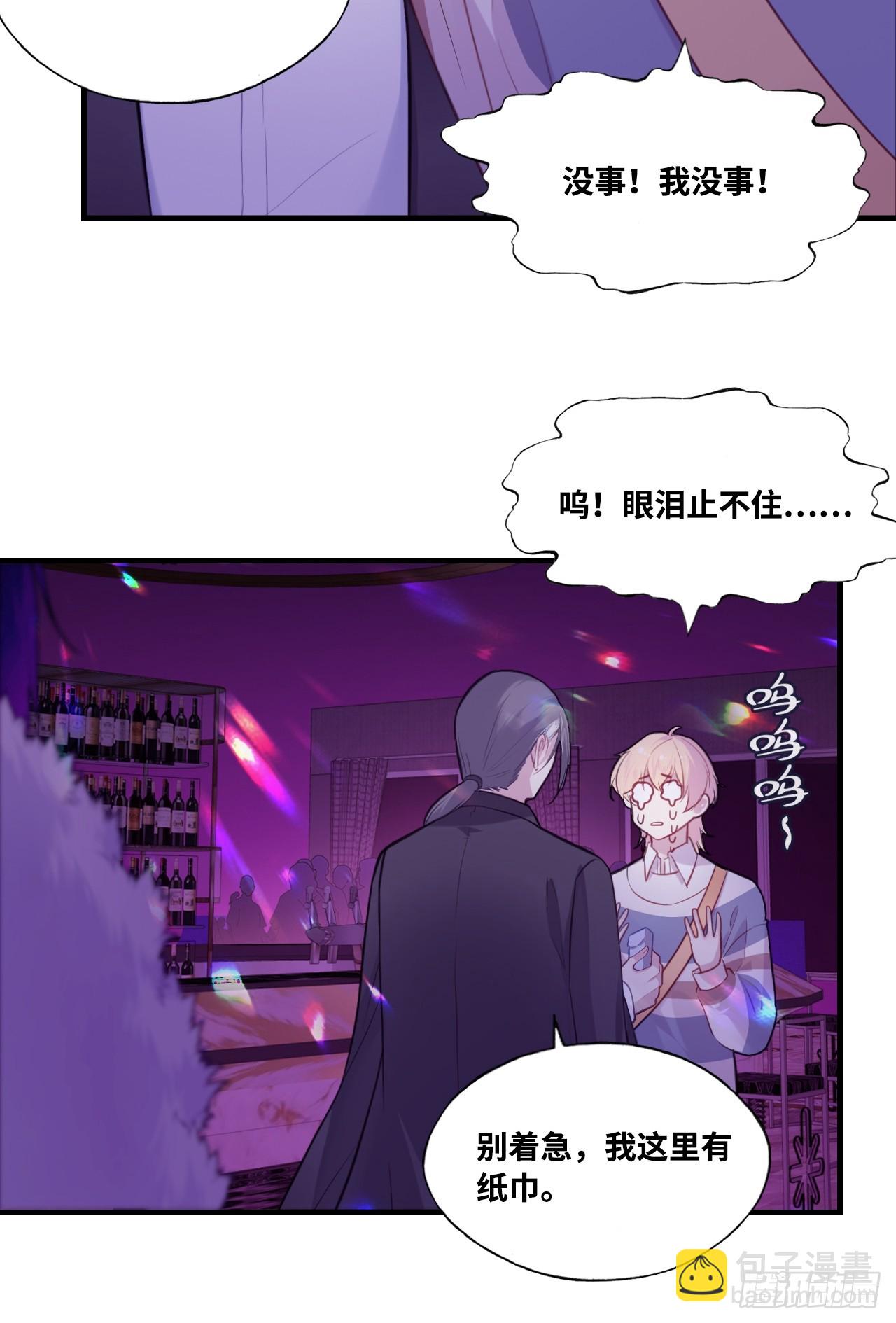 网：9、夜魅酒吧-第112话